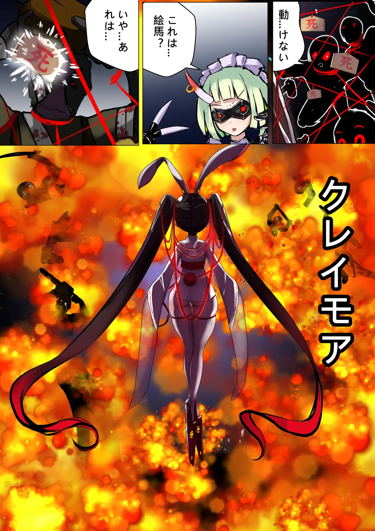 デュエルバニーガール 12 - page7