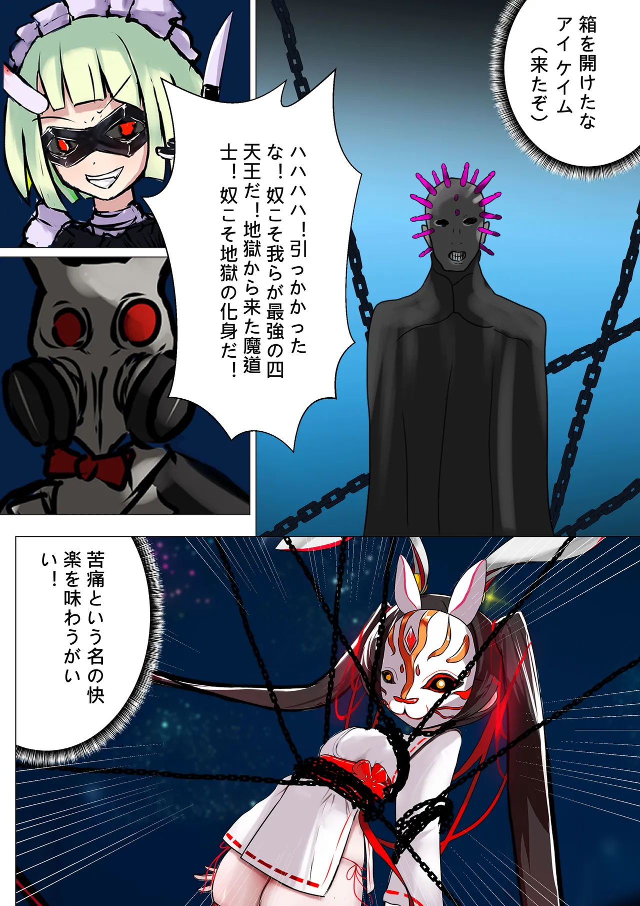 デュエルバニーガール 12 - page9