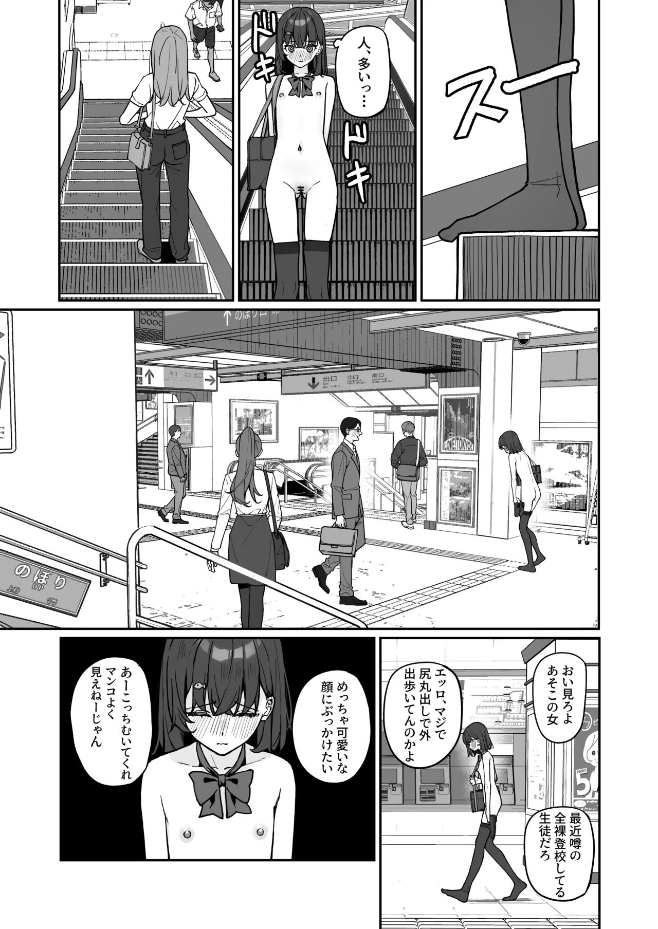 Kyou Kara Zenra Toukou 3 - page4