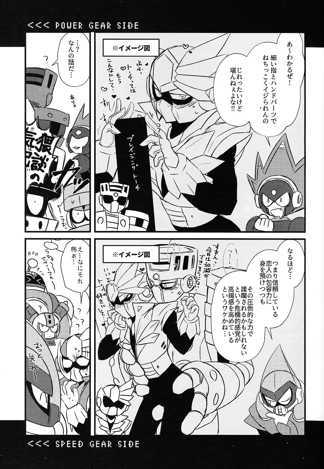 Tochitsun'ansoroji melt - page10