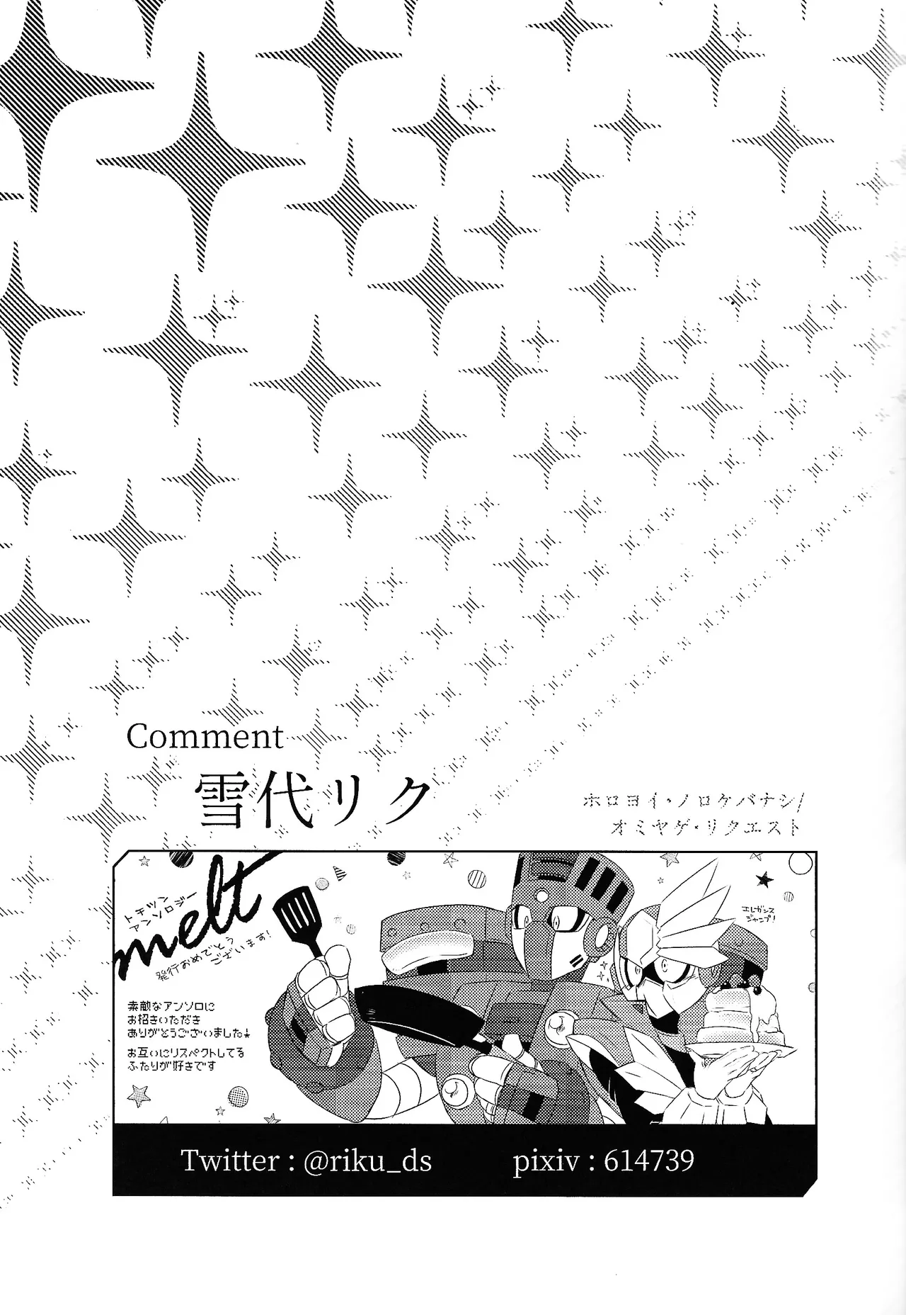 Tochitsun'ansoroji melt - page14