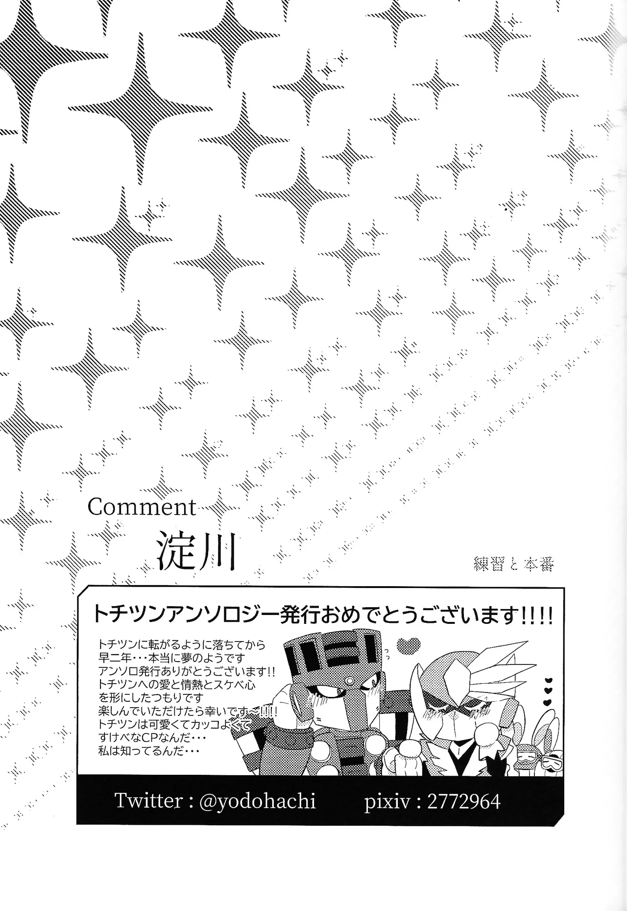 Tochitsun'ansoroji melt - page29