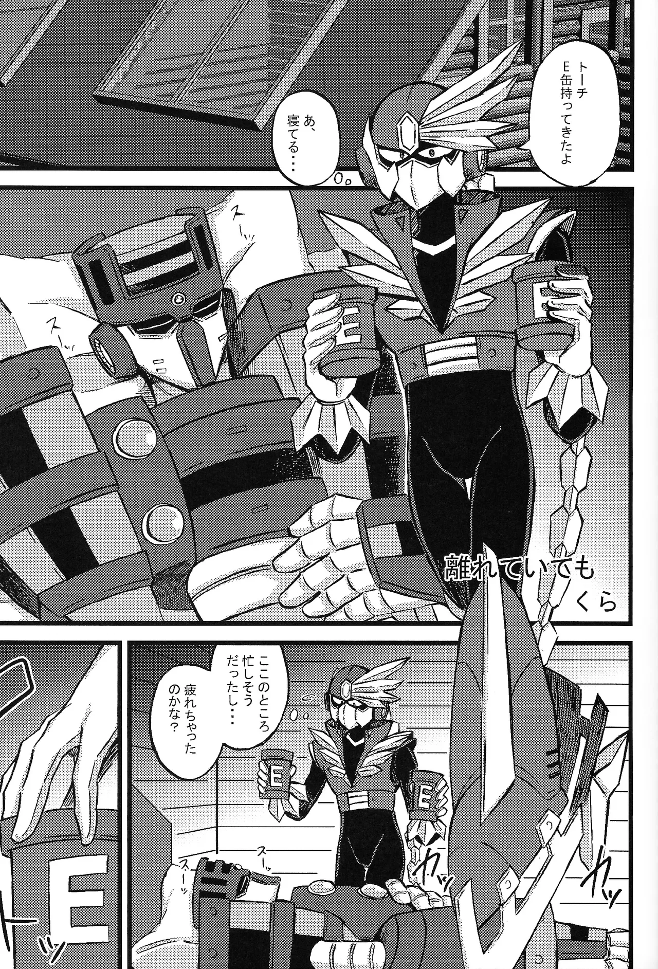 Tochitsun'ansoroji melt - page31