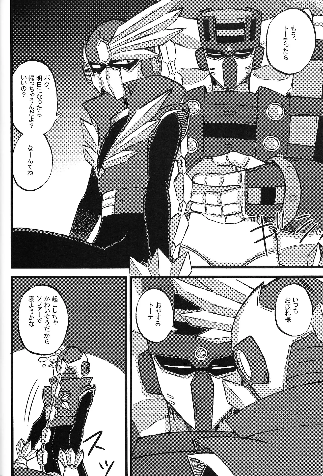 Tochitsun'ansoroji melt - page32