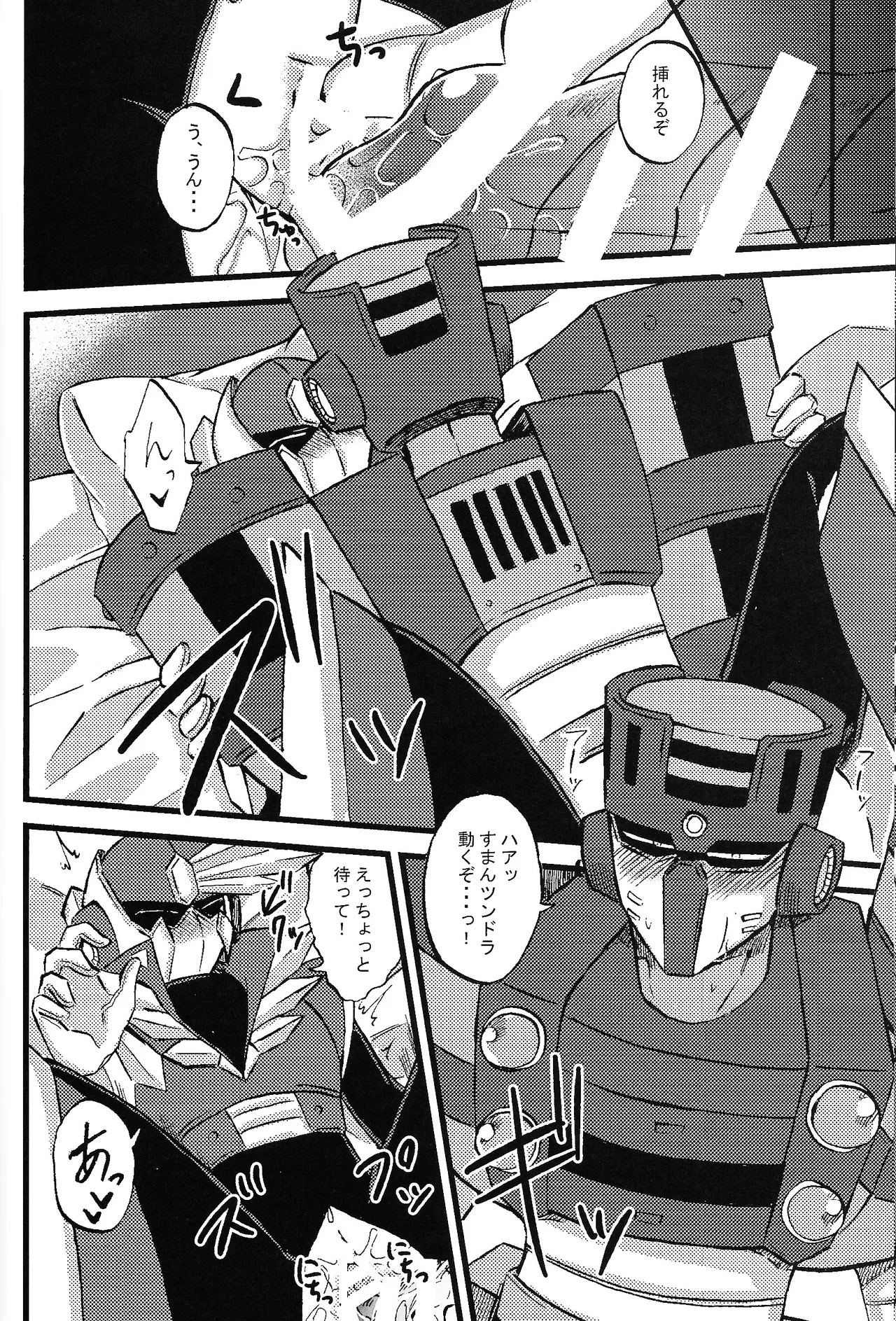 Tochitsun'ansoroji melt - page34