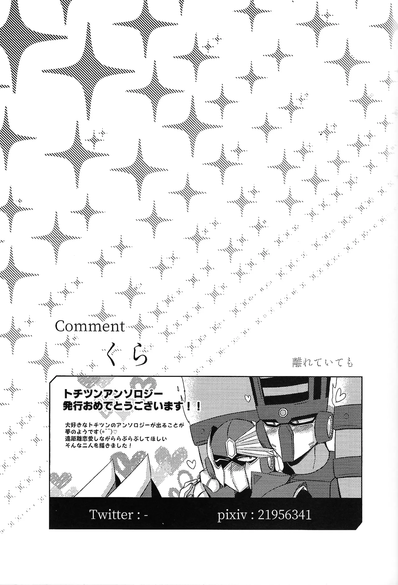 Tochitsun'ansoroji melt - page37