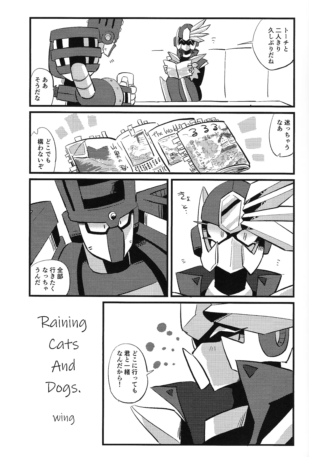 Tochitsun'ansoroji melt - page39