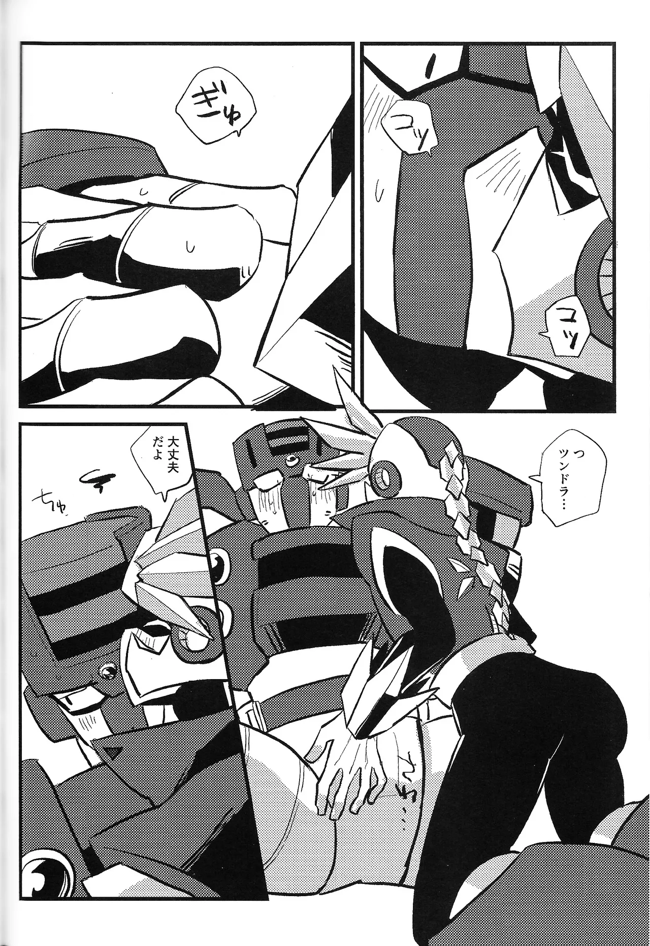 Tochitsun'ansoroji melt - page42