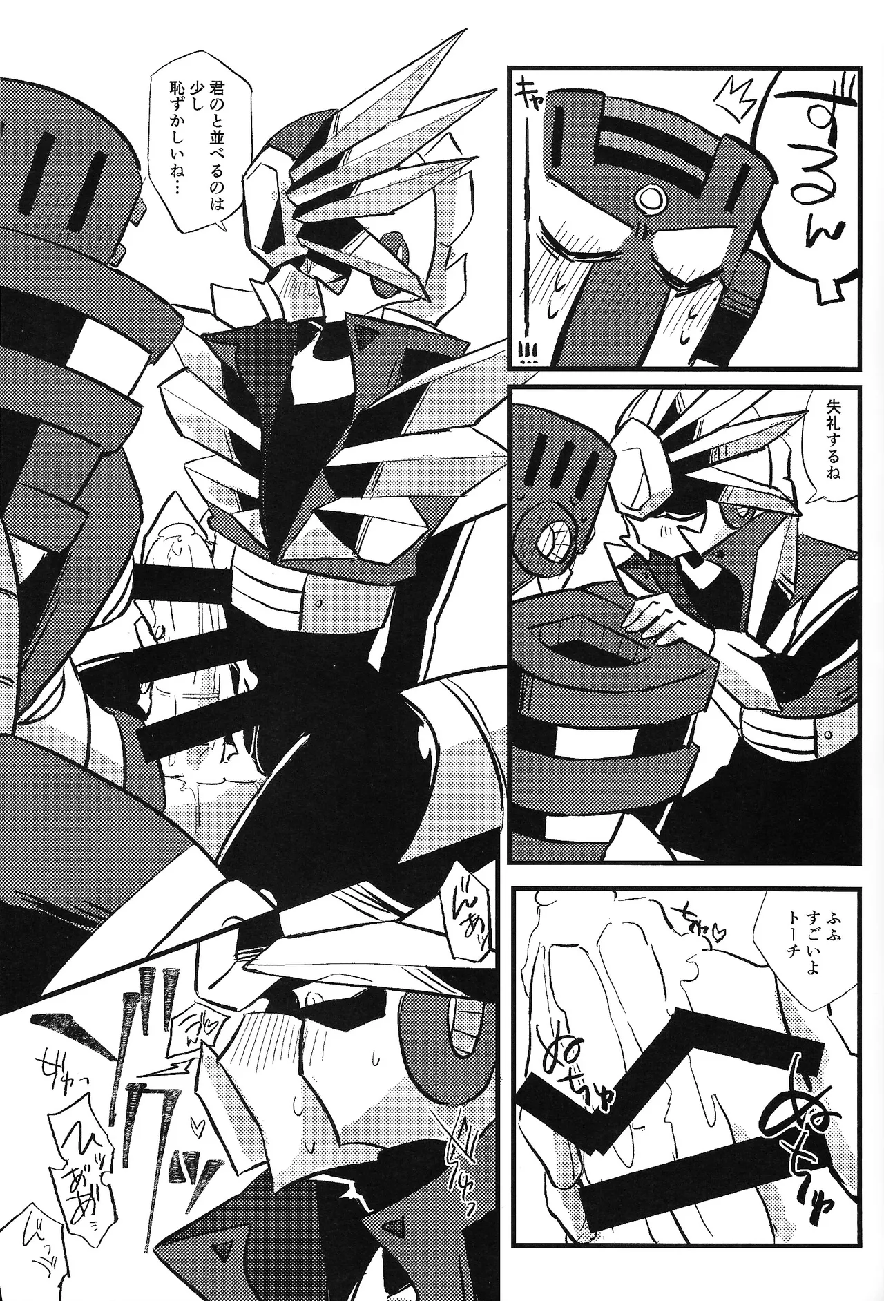 Tochitsun'ansoroji melt - page43