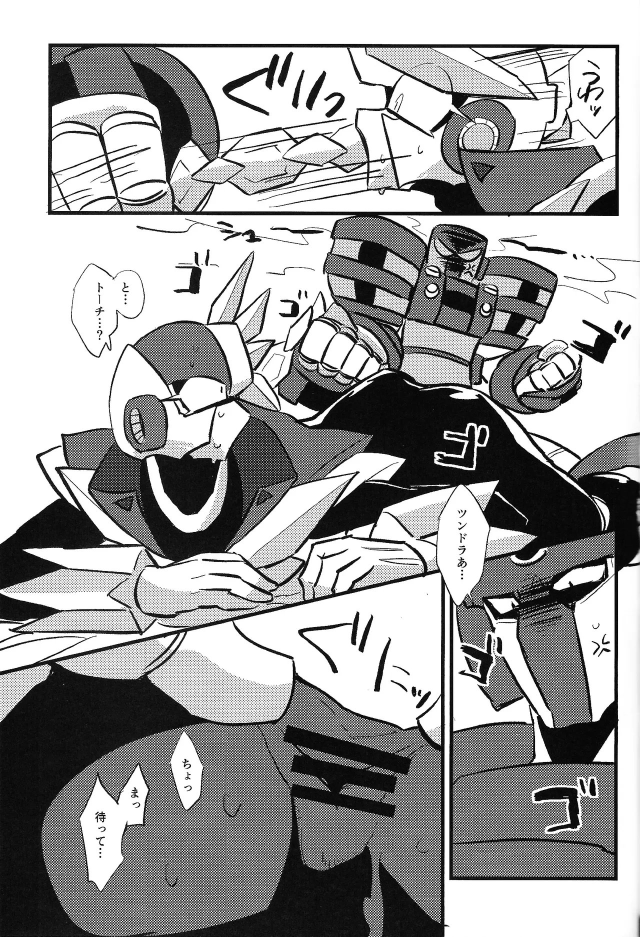 Tochitsun'ansoroji melt - page45