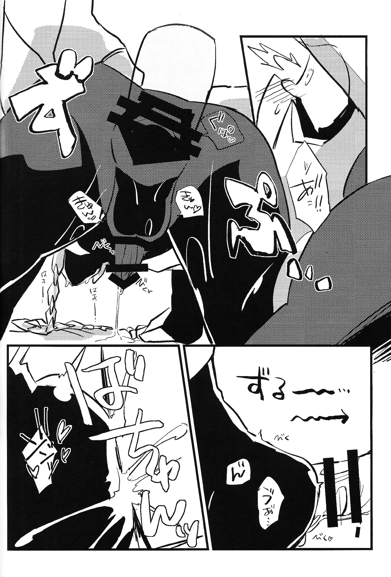 Tochitsun'ansoroji melt - page46
