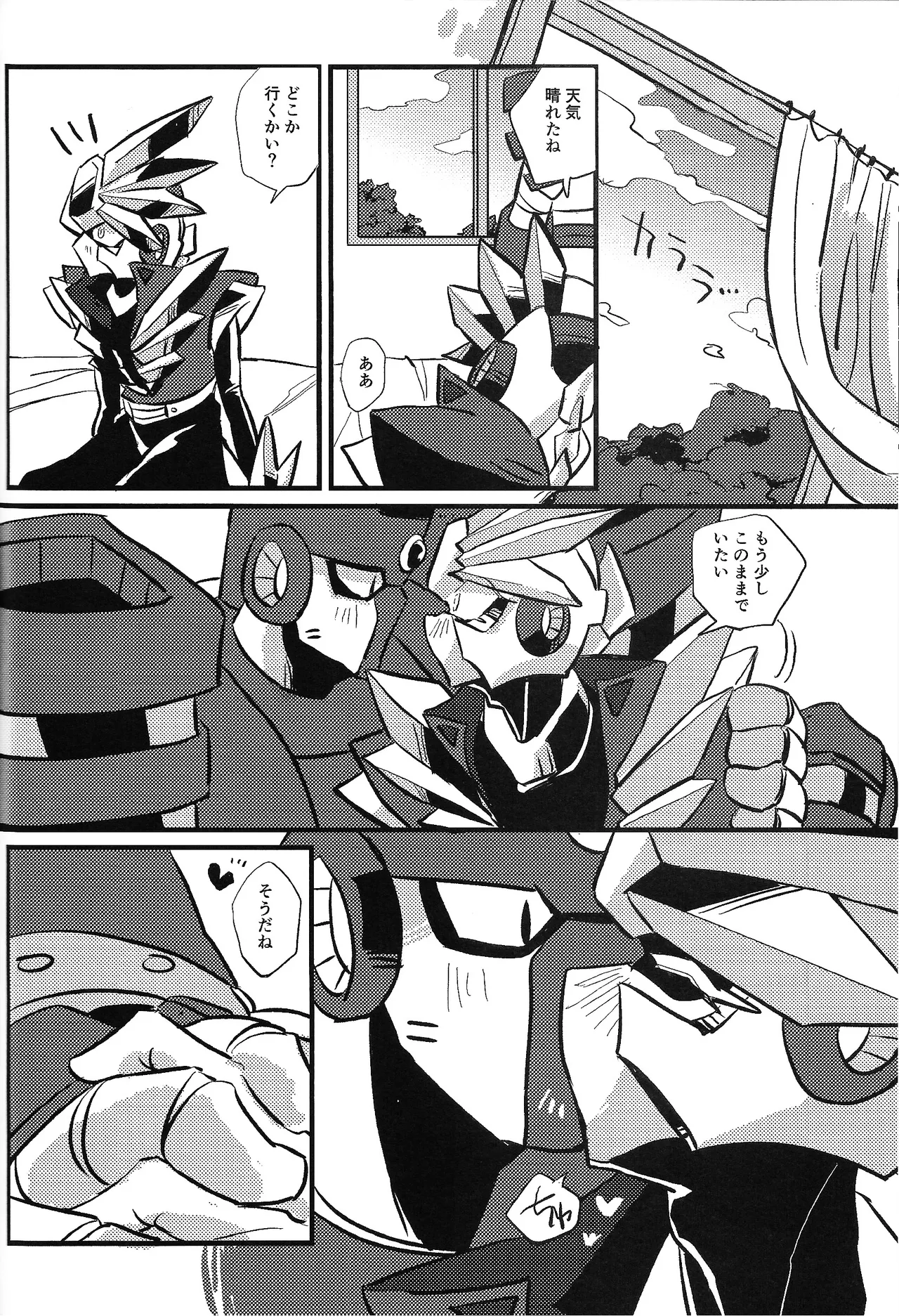 Tochitsun'ansoroji melt - page50