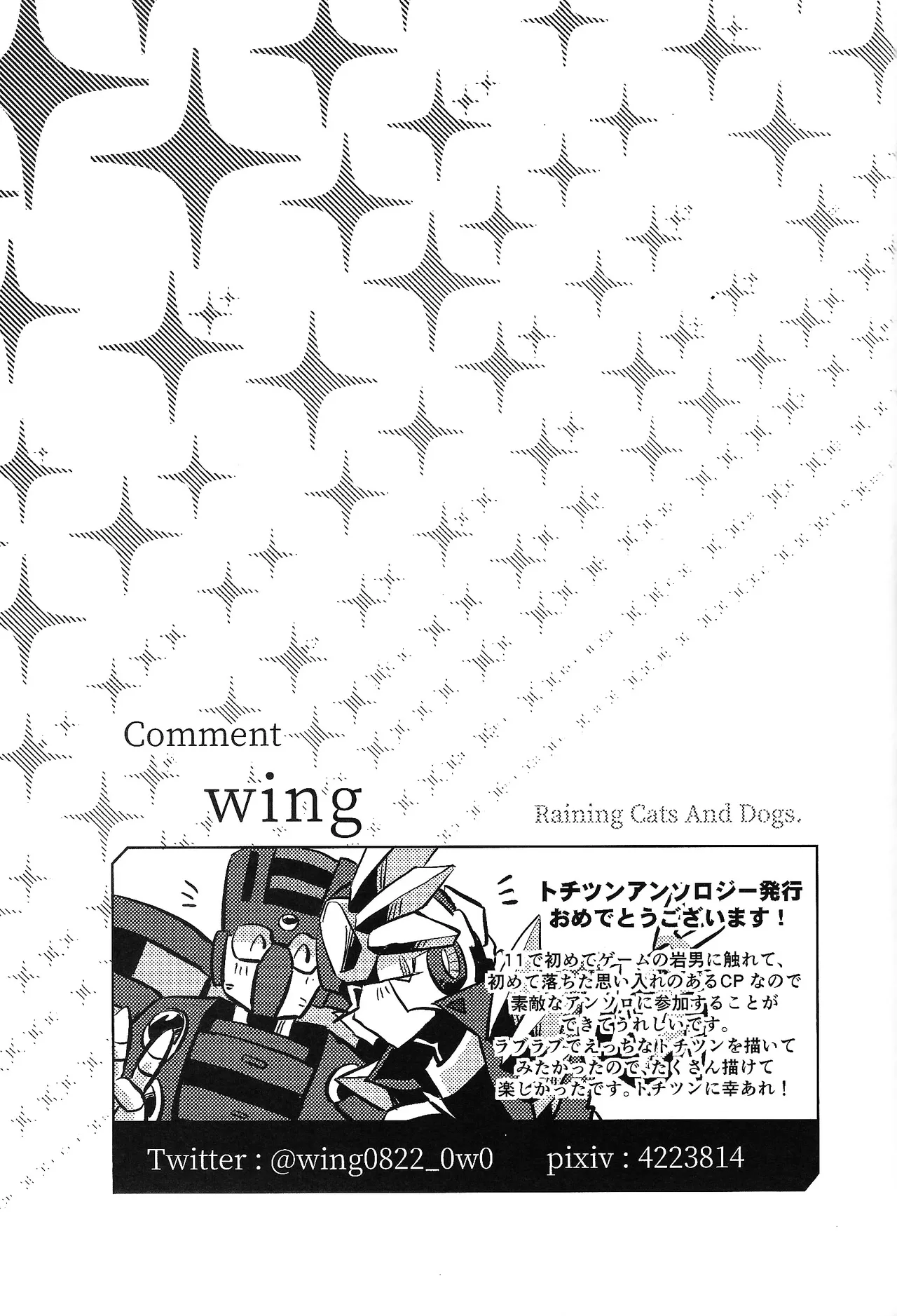 Tochitsun'ansoroji melt - page51