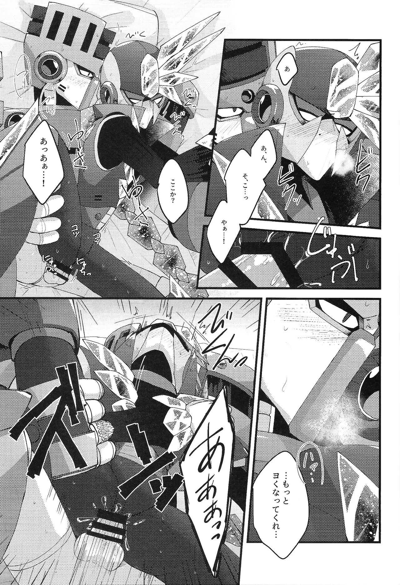 Tochitsun'ansoroji melt - page65