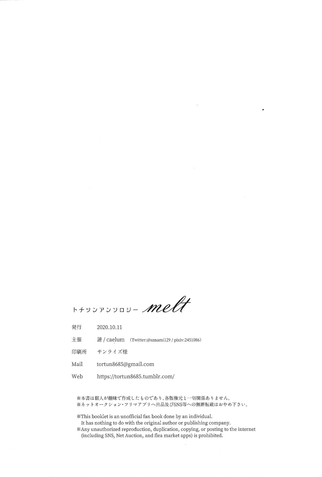Tochitsun'ansoroji melt - page72
