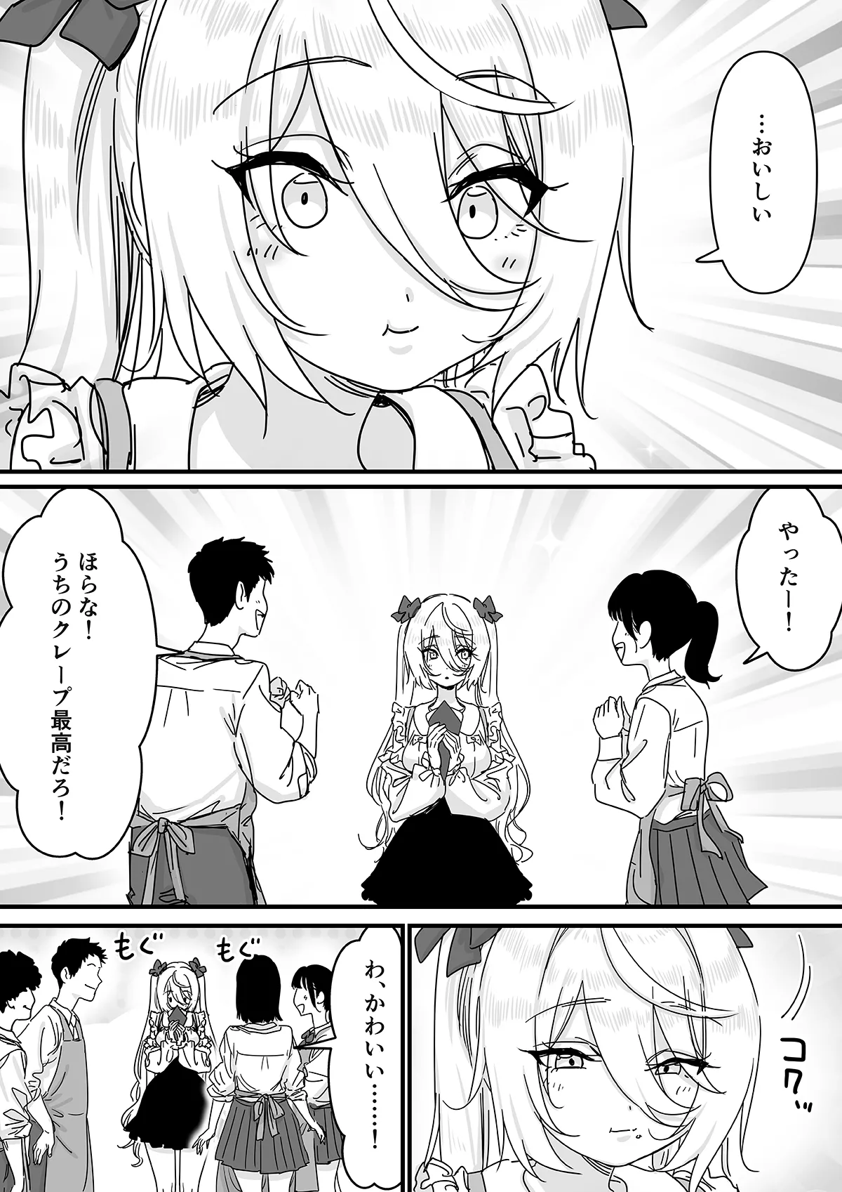 【悲報】人気ライバーさん VRに夢中で乳首解禁させられるw - page10