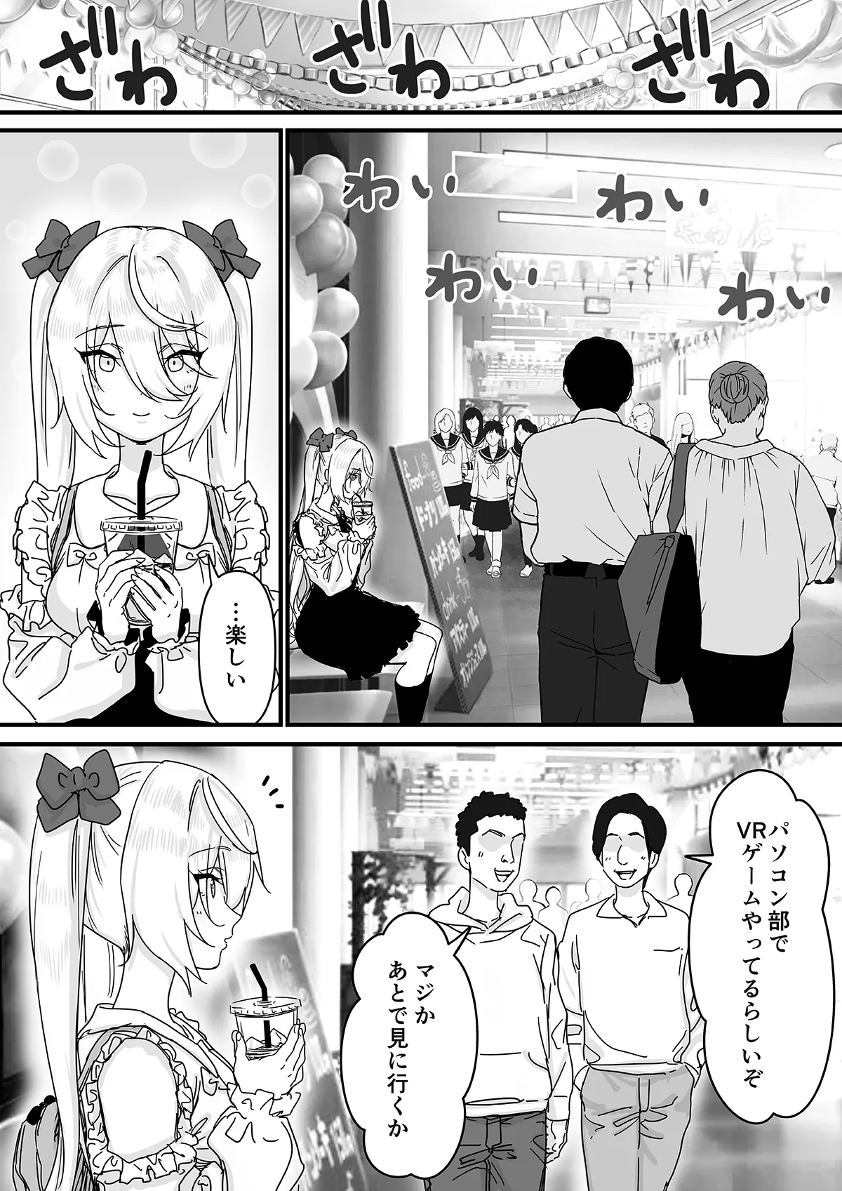 【悲報】人気ライバーさん VRに夢中で乳首解禁させられるw - page11