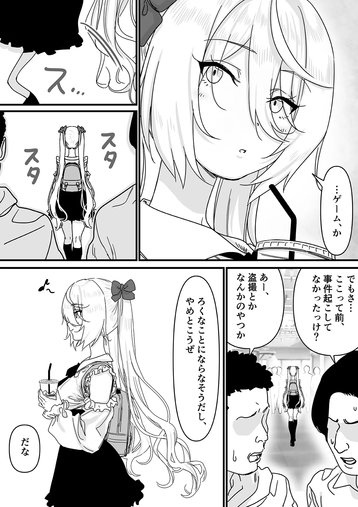 【悲報】人気ライバーさん VRに夢中で乳首解禁させられるw - page12