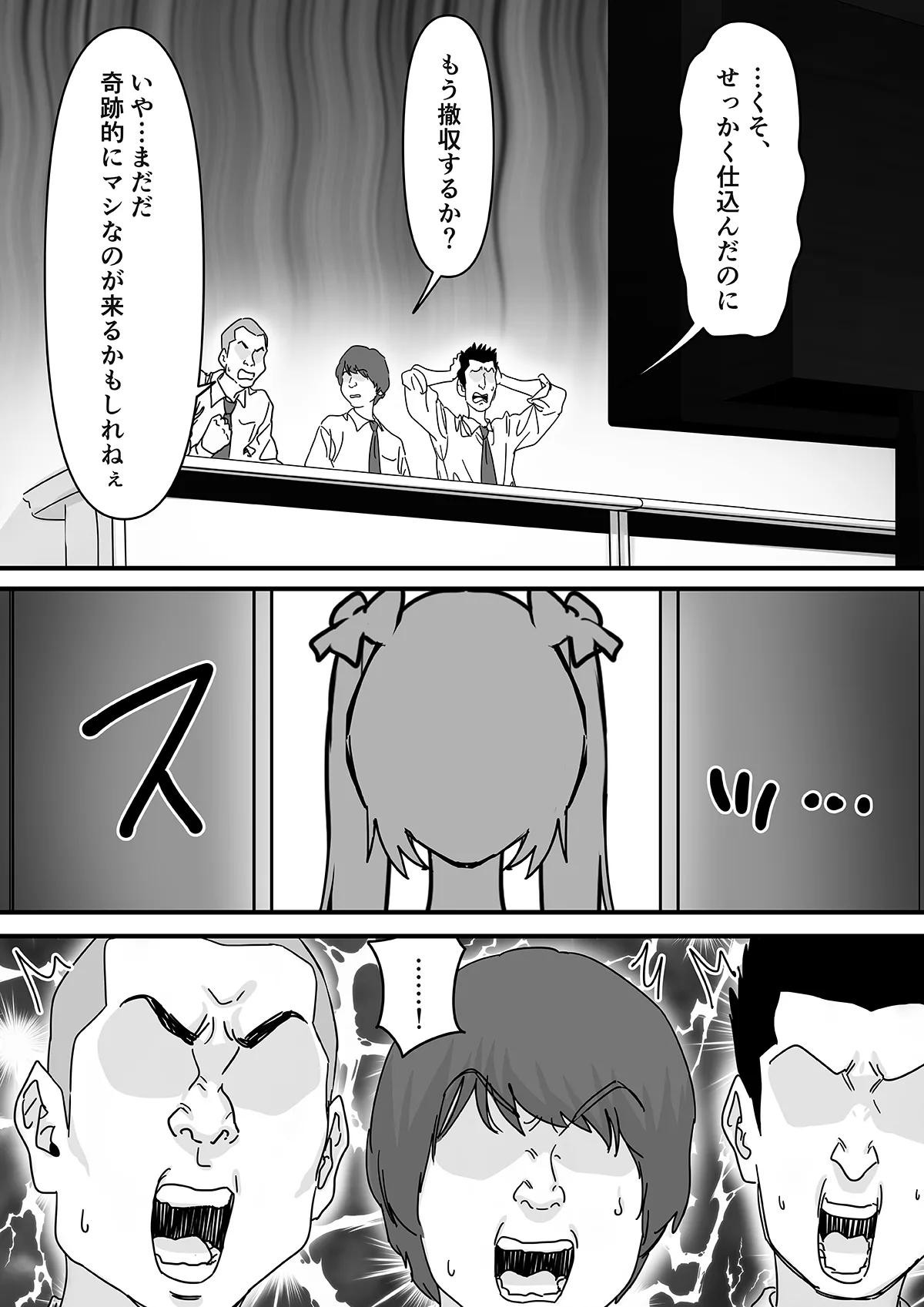 【悲報】人気ライバーさん VRに夢中で乳首解禁させられるw - page14