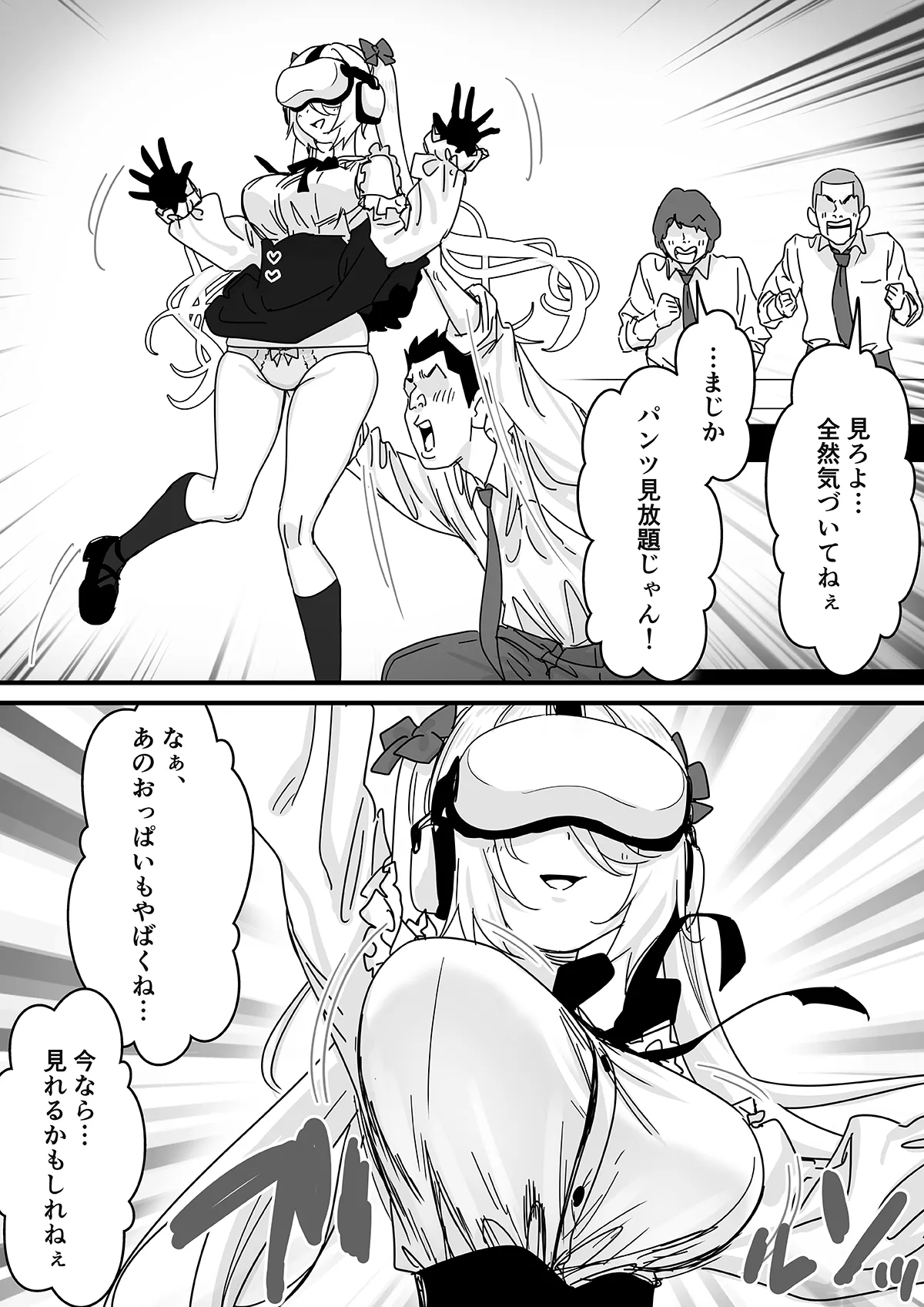 【悲報】人気ライバーさん VRに夢中で乳首解禁させられるw - page21