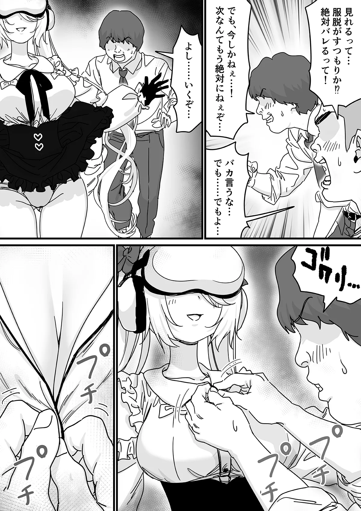 【悲報】人気ライバーさん VRに夢中で乳首解禁させられるw - page22