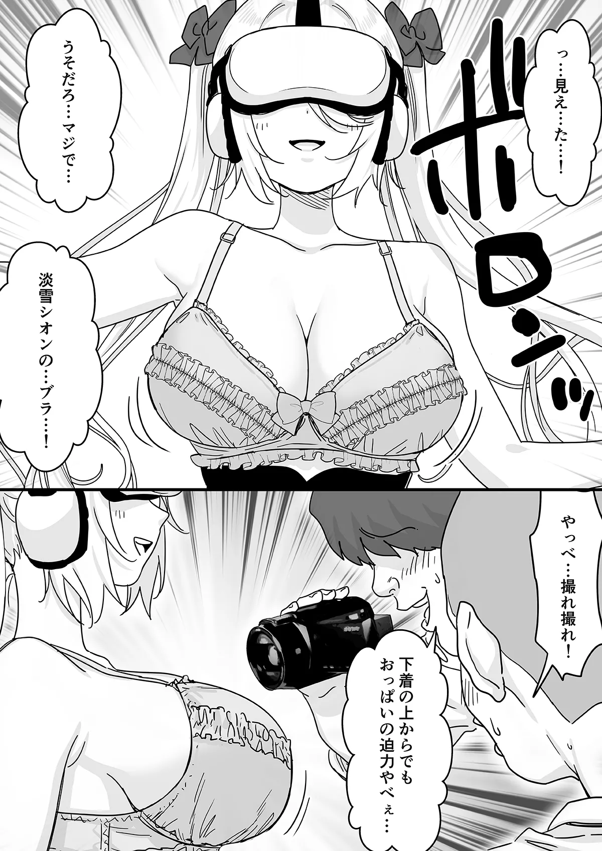 【悲報】人気ライバーさん VRに夢中で乳首解禁させられるw - page23