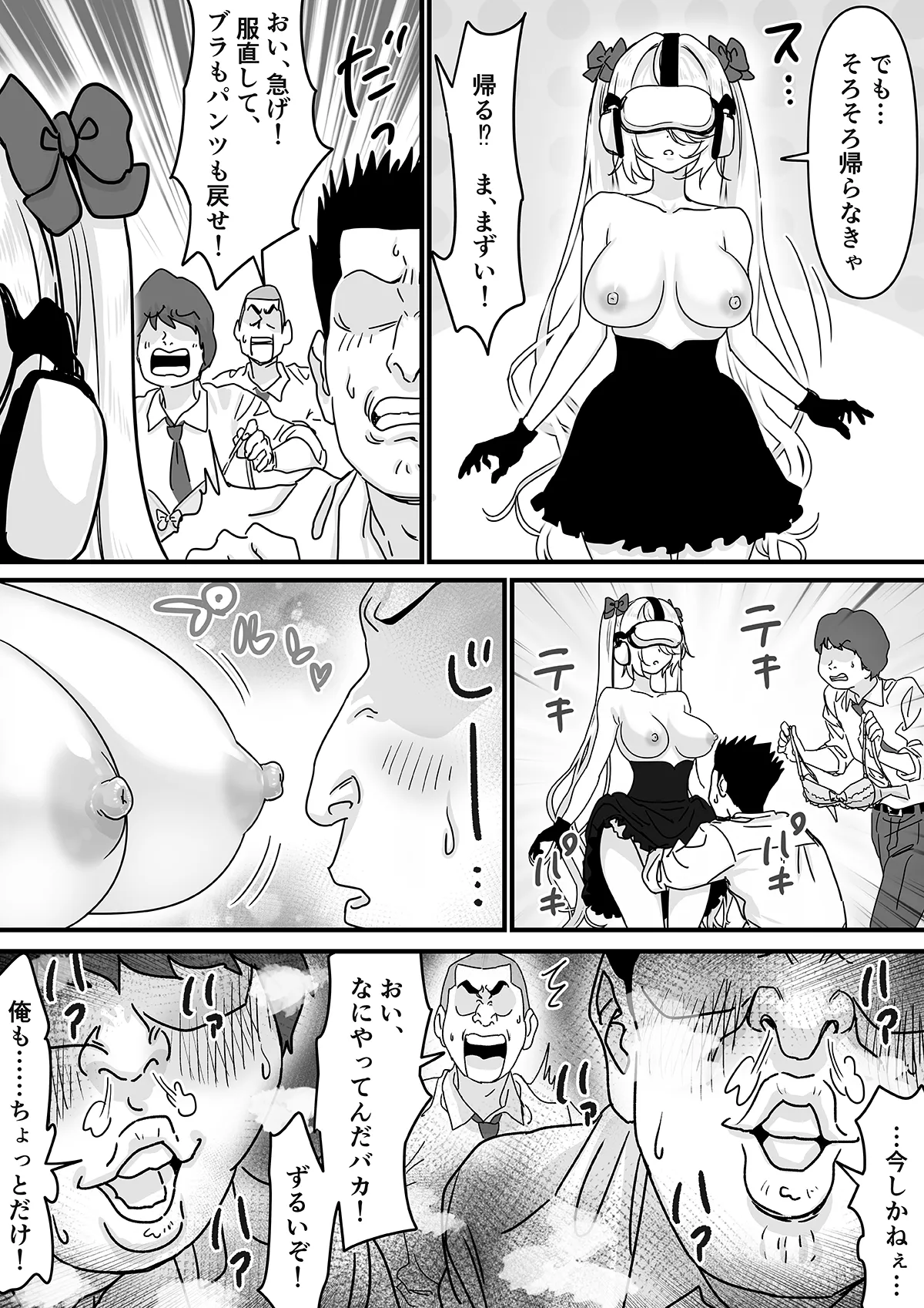 【悲報】人気ライバーさん VRに夢中で乳首解禁させられるw - page35