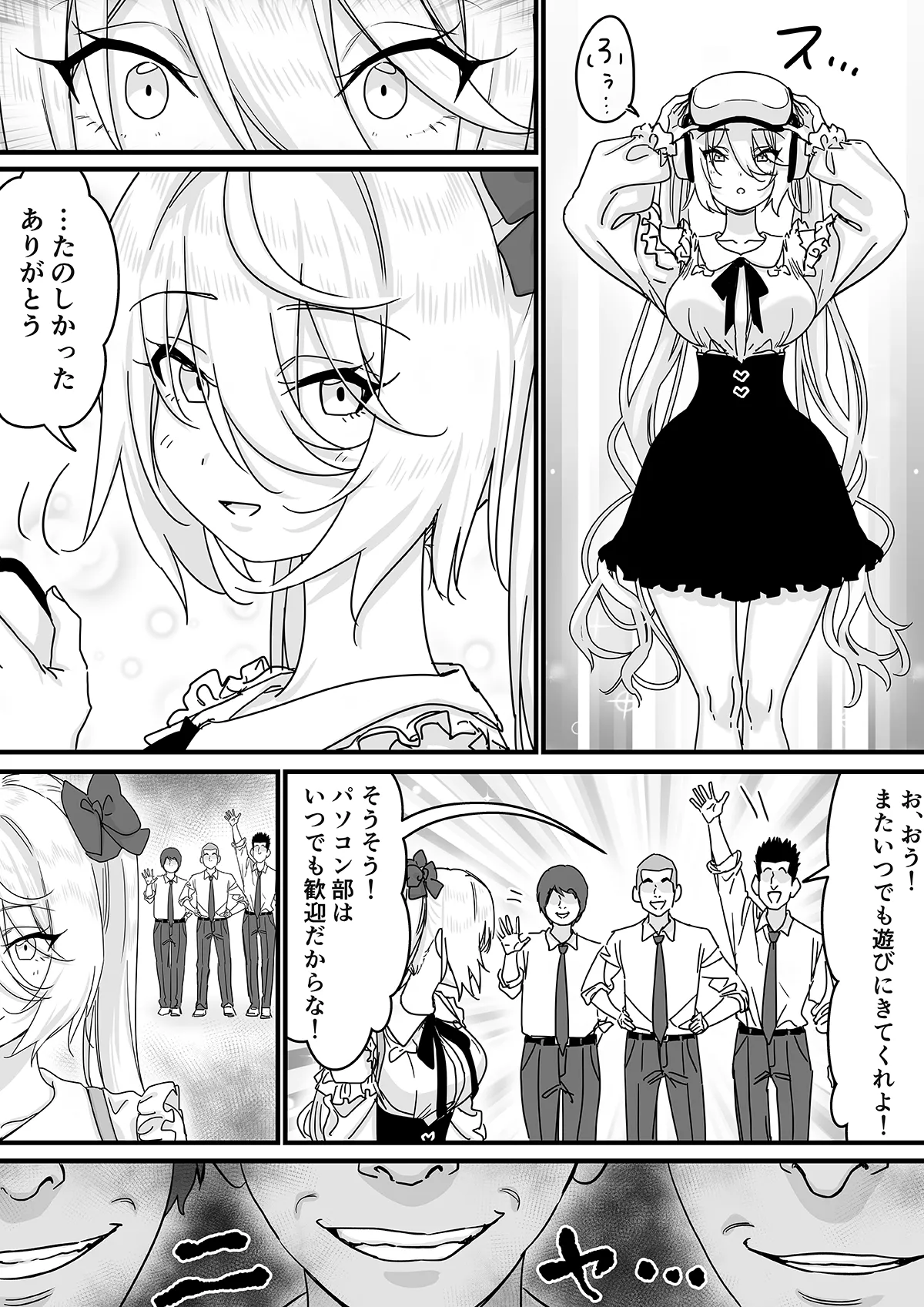【悲報】人気ライバーさん VRに夢中で乳首解禁させられるw - page38