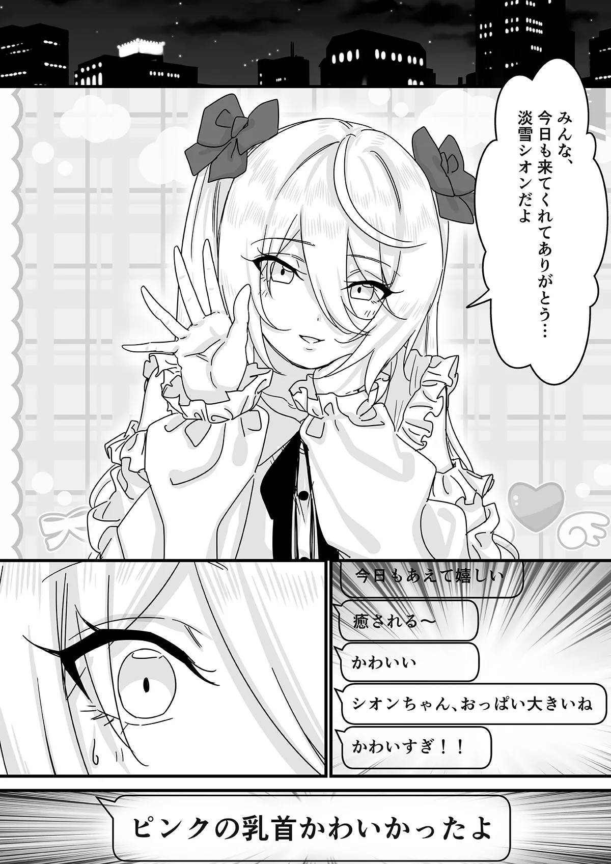 【悲報】人気ライバーさん VRに夢中で乳首解禁させられるw - page39