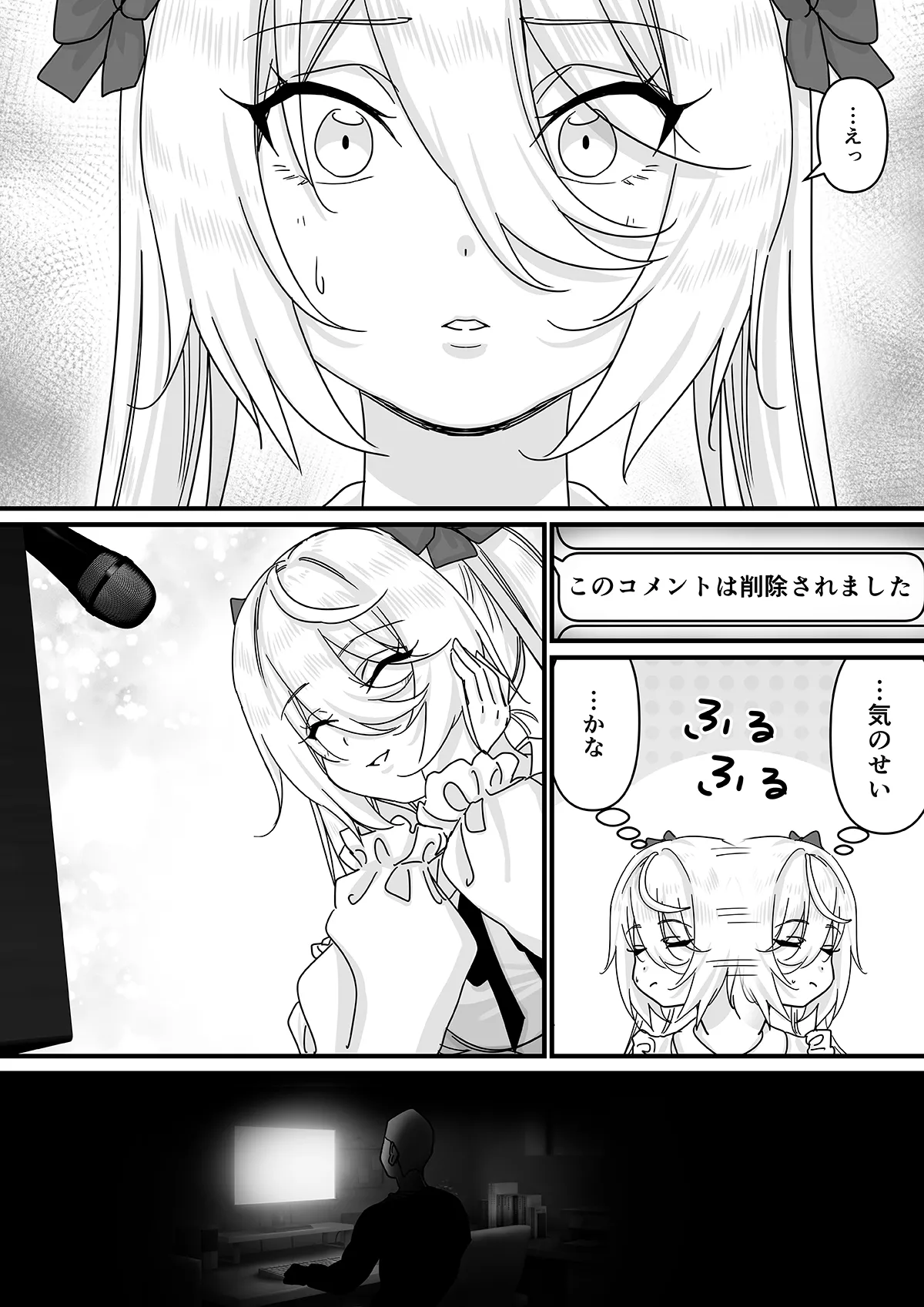 【悲報】人気ライバーさん VRに夢中で乳首解禁させられるw - page40