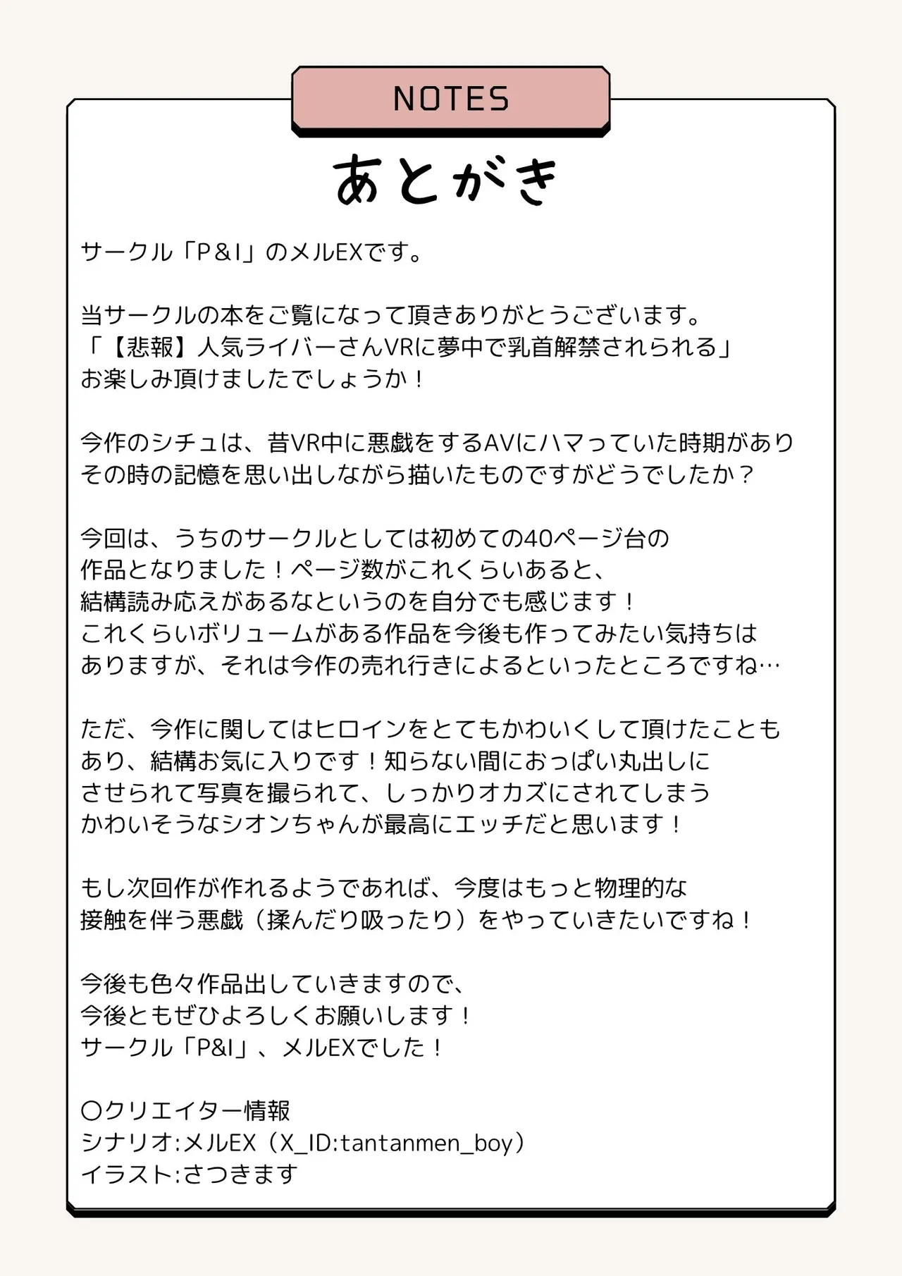 【悲報】人気ライバーさん VRに夢中で乳首解禁させられるw - page42