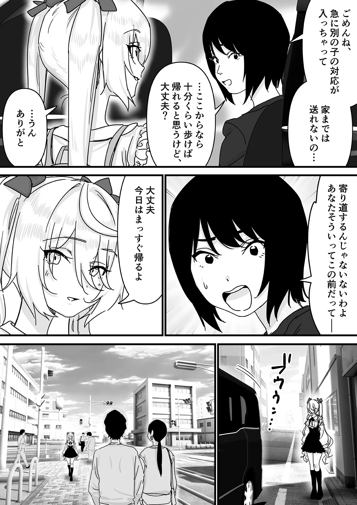 【悲報】人気ライバーさん VRに夢中で乳首解禁させられるw - page6