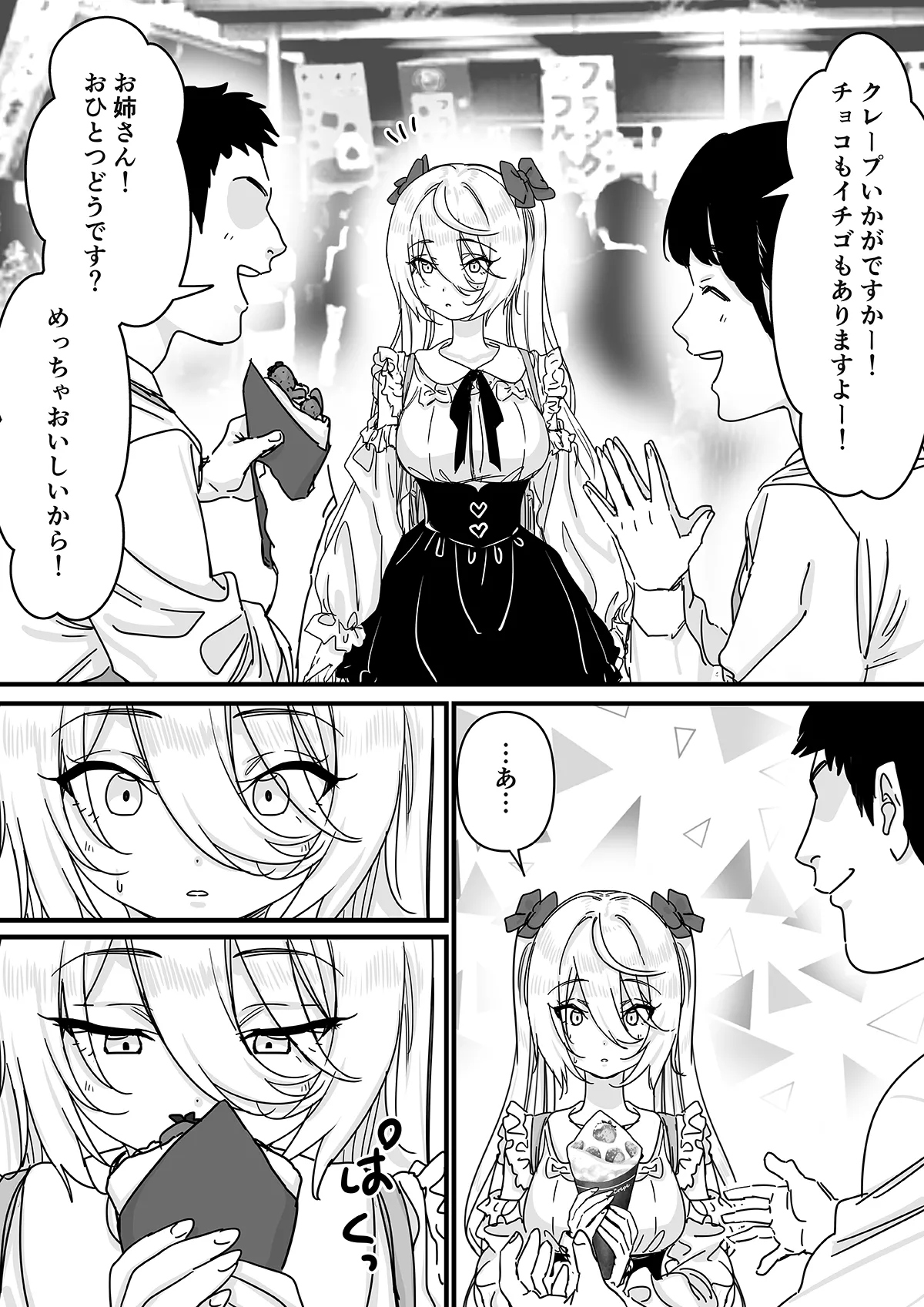 【悲報】人気ライバーさん VRに夢中で乳首解禁させられるw - page9