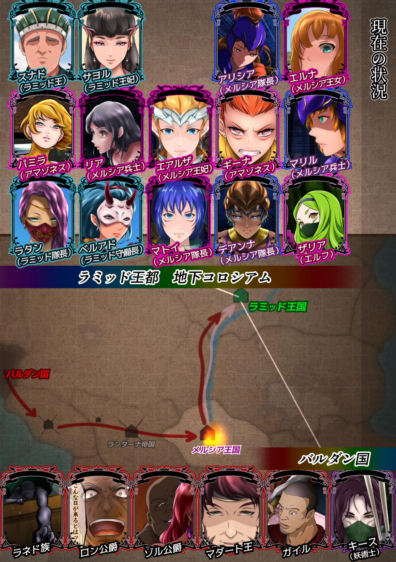 The Fall of the Royal Capital 14 - page2