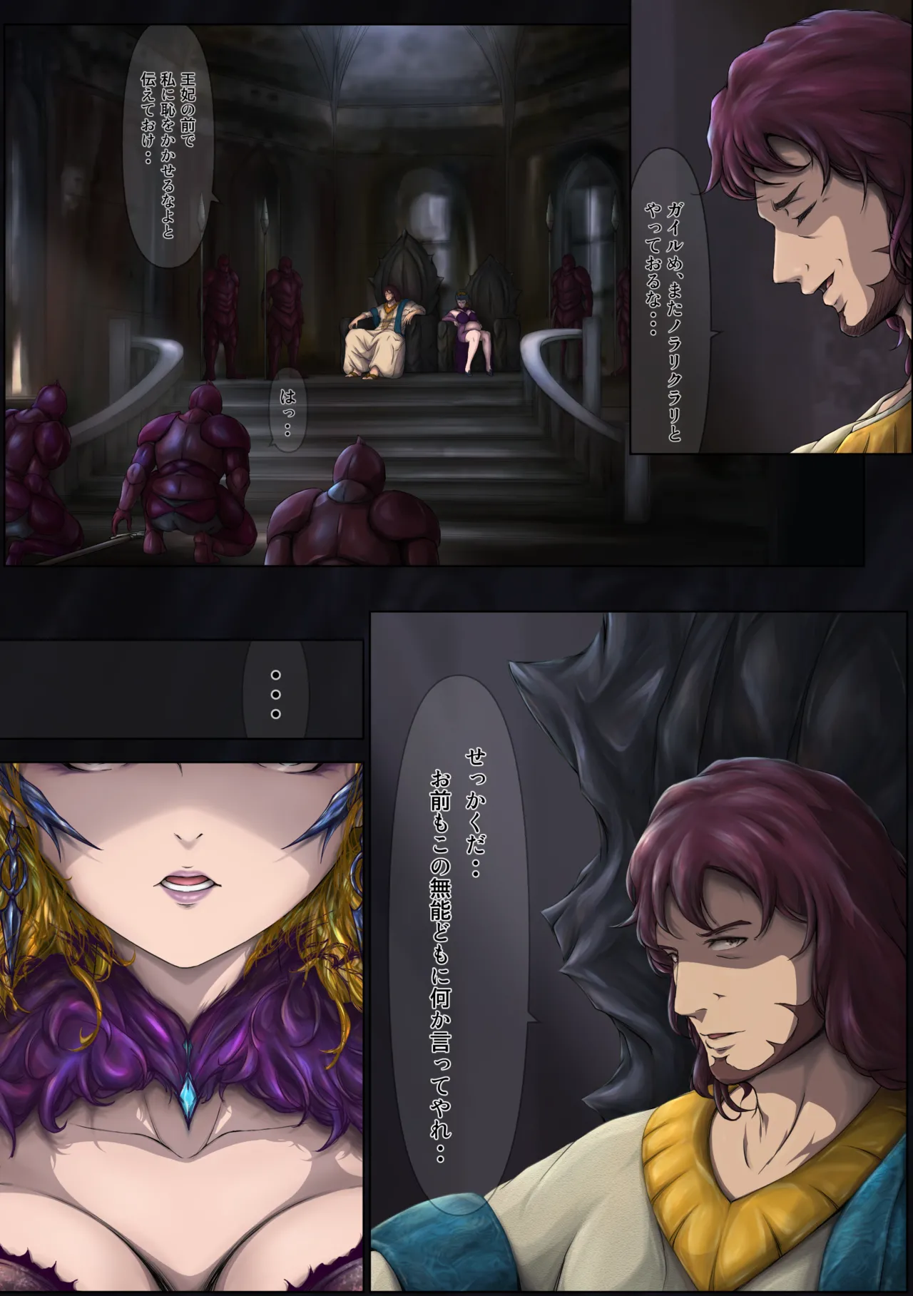 The Fall of the Royal Capital 14 - page31