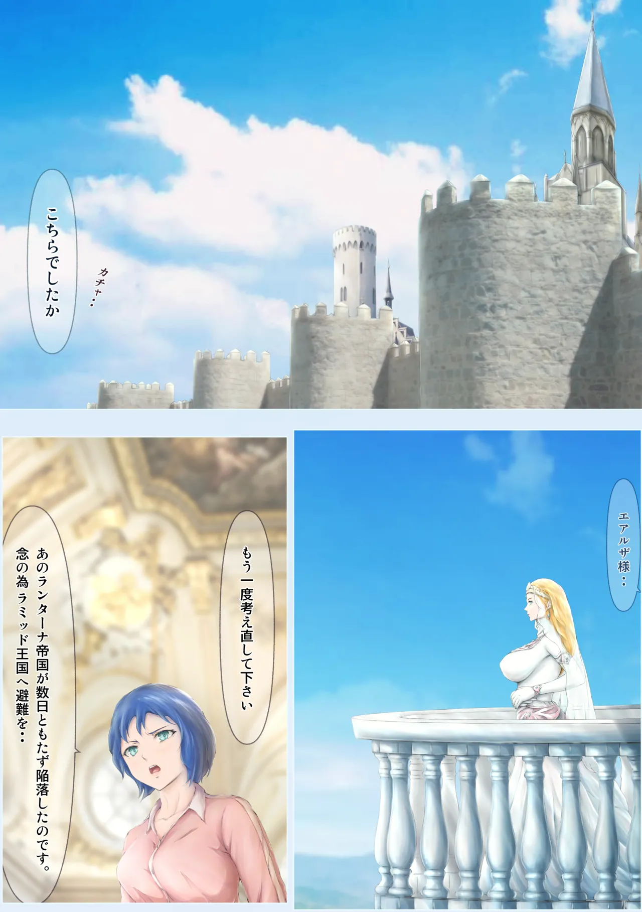 The Fall of the Royal Capital 14 - page4