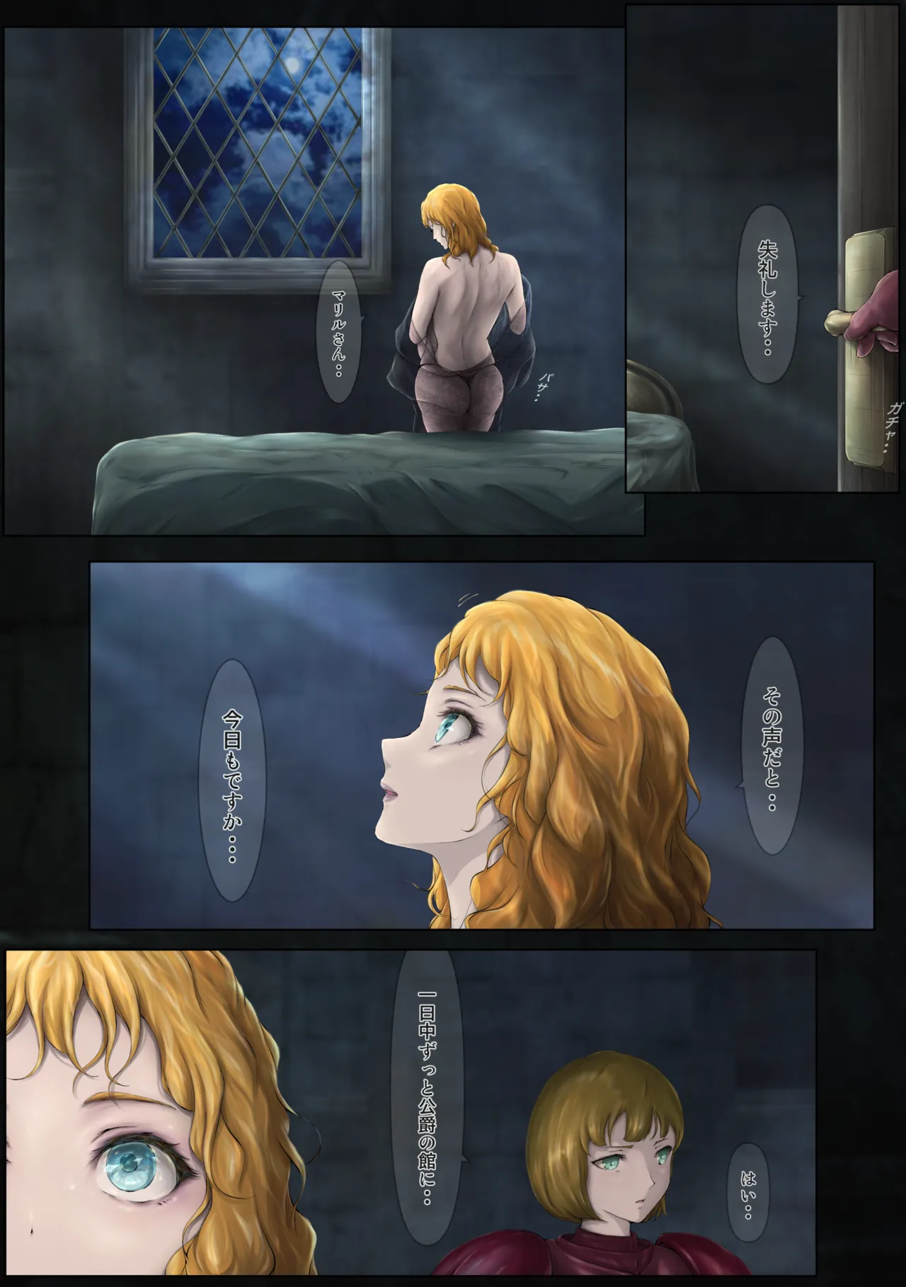 The Fall of the Royal Capital 14 - page43