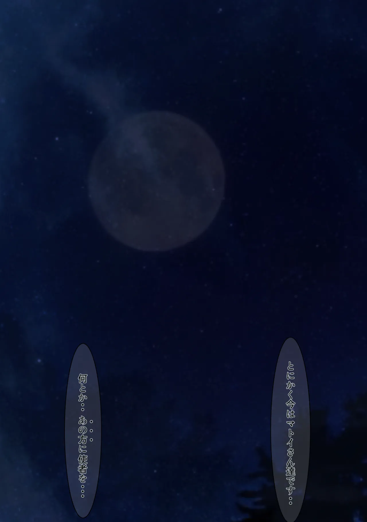 The Fall of the Royal Capital 14 - page45