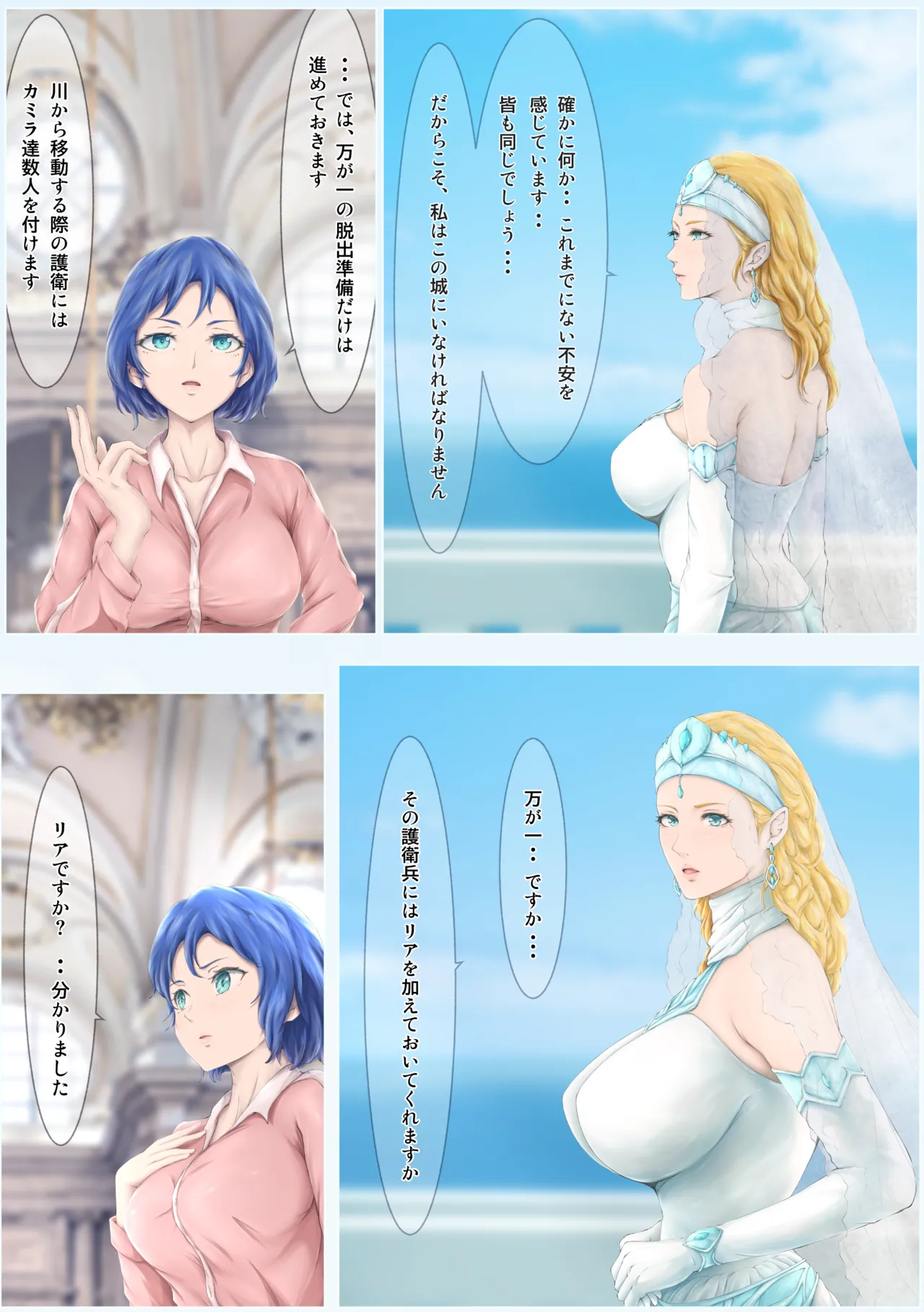 The Fall of the Royal Capital 14 - page5