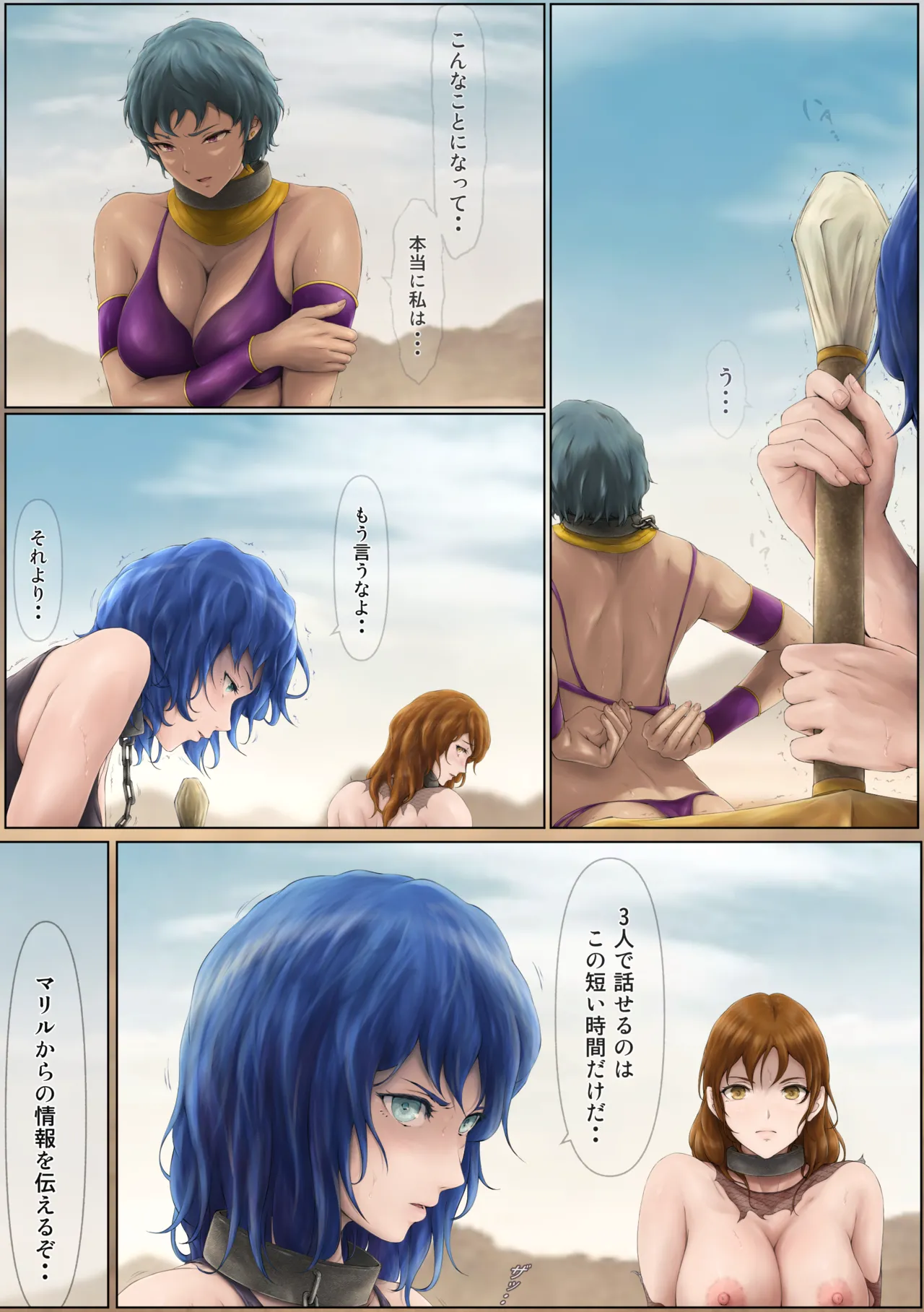 The Fall of the Royal Capital 14 - page50