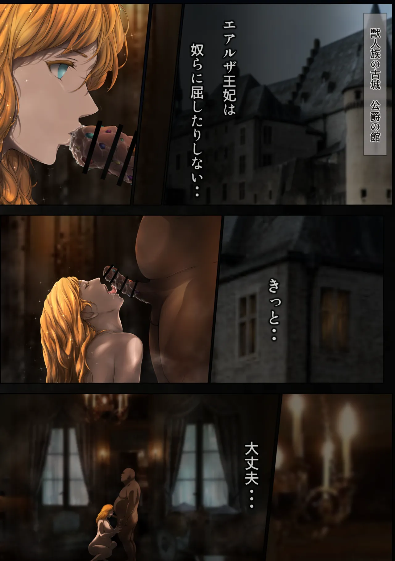 The Fall of the Royal Capital 14 - page52