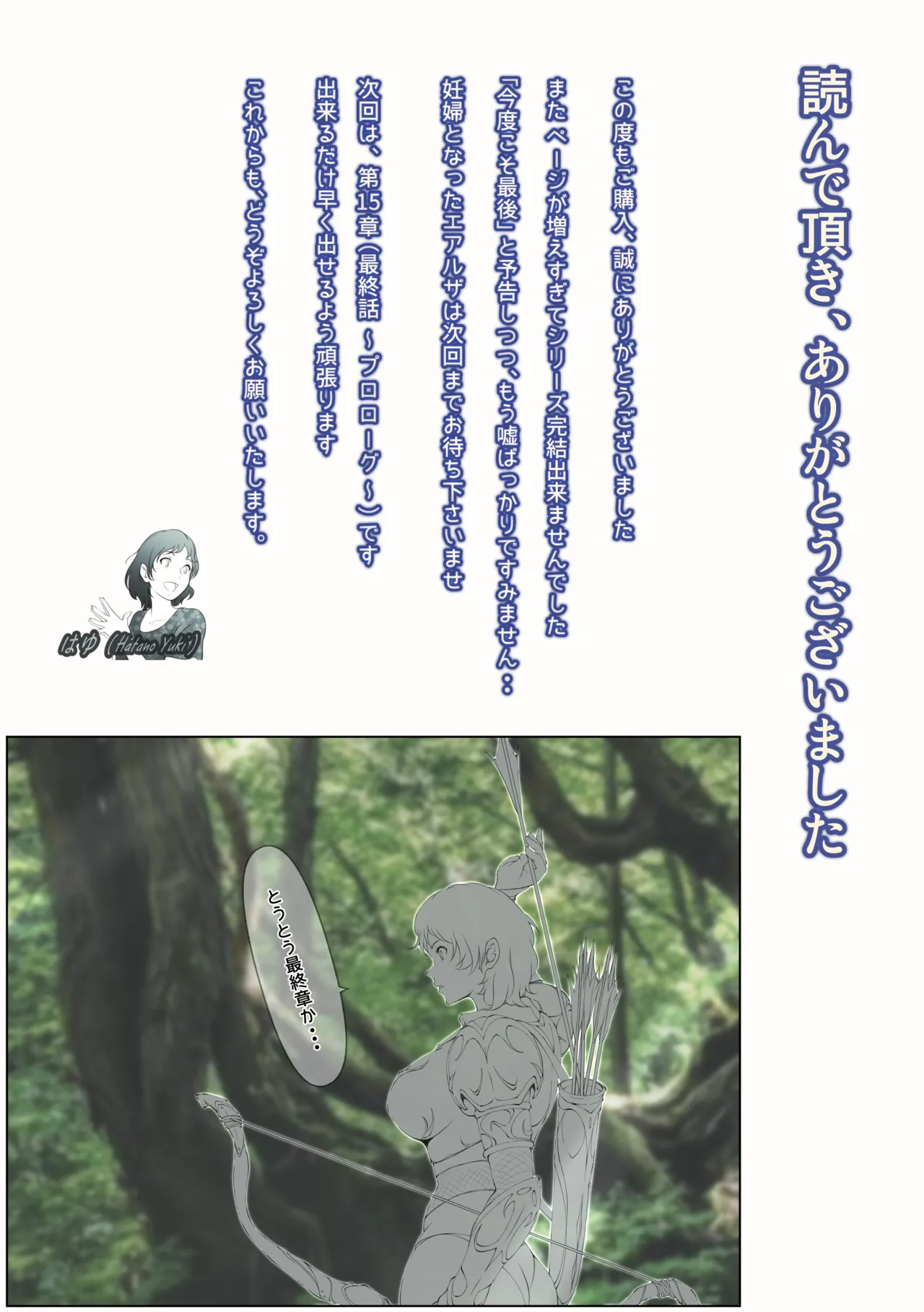 The Fall of the Royal Capital 14 - page56