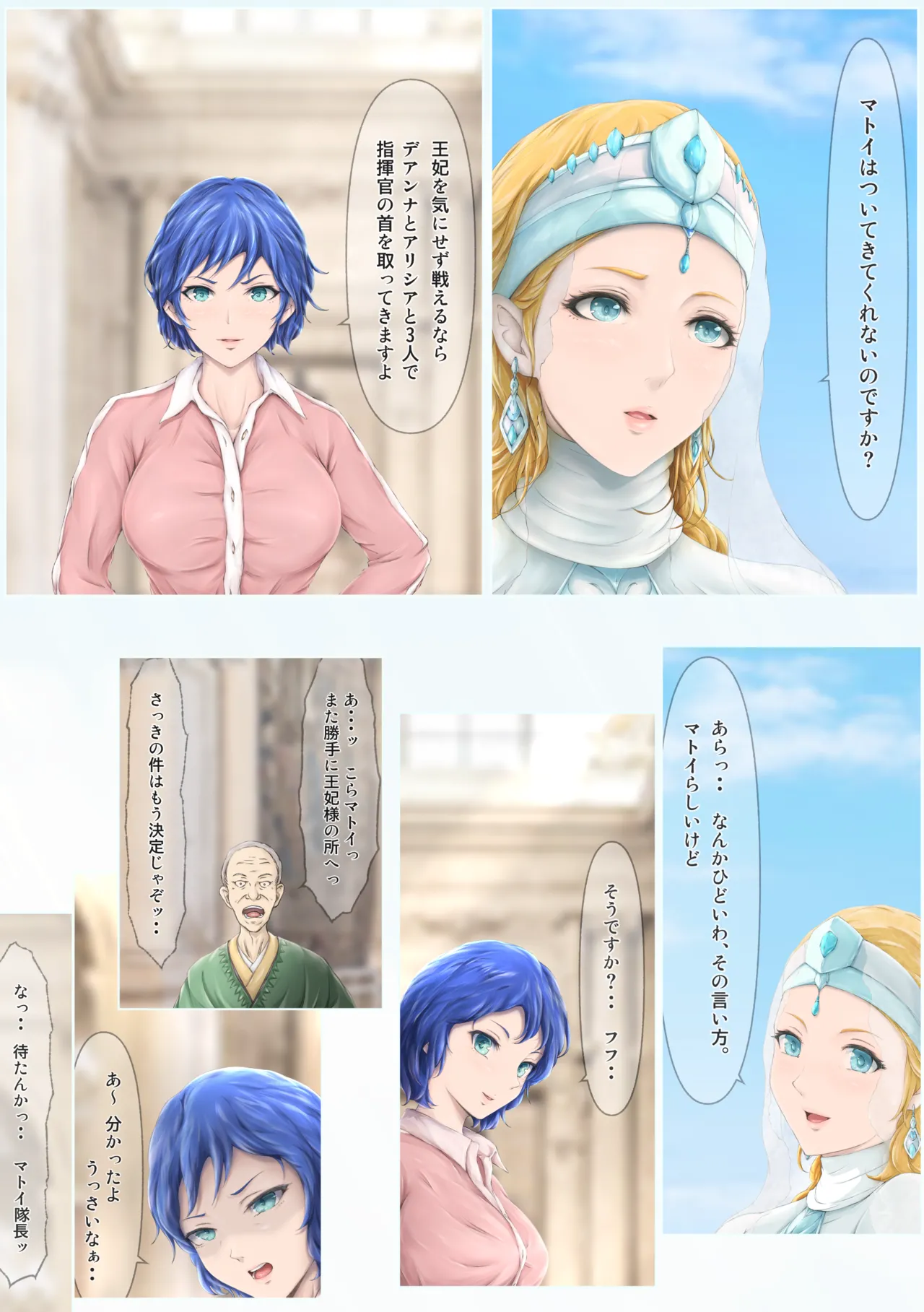 The Fall of the Royal Capital 14 - page6