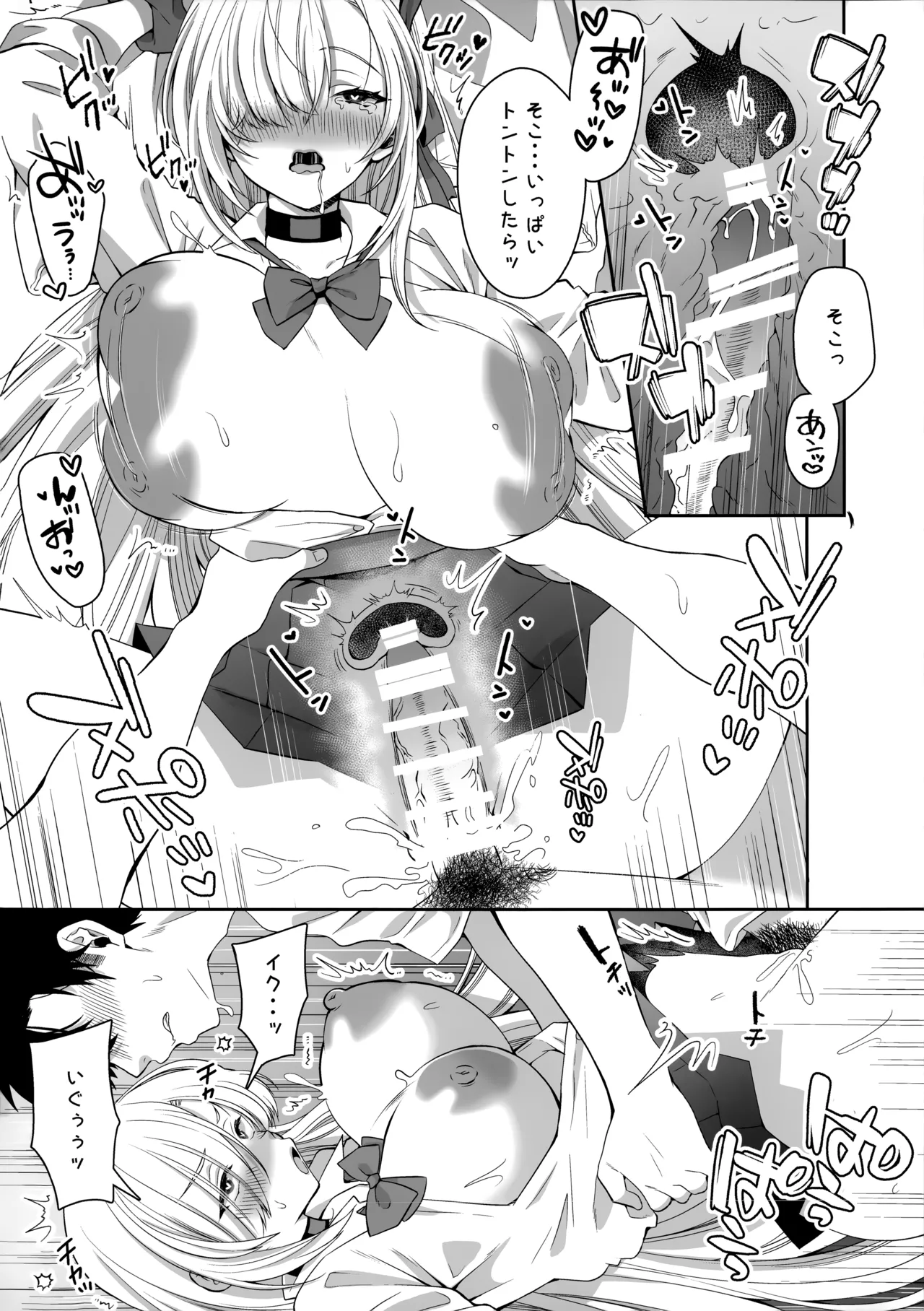 オレの性癖探って煽るアスナに教育H - page13