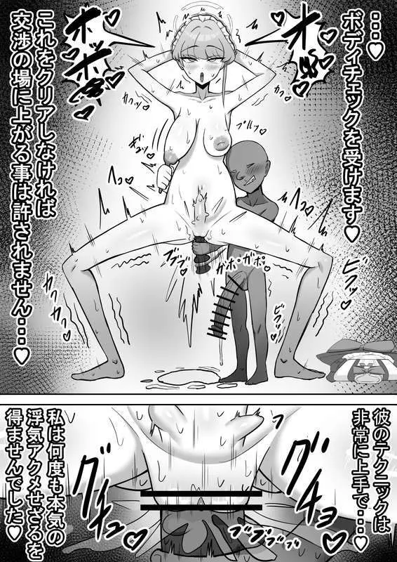 社内ニート - page10