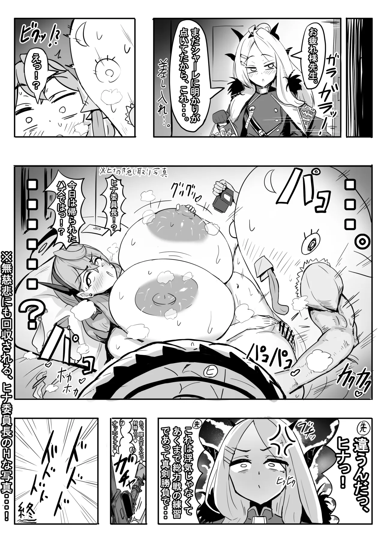 社内ニート - page34