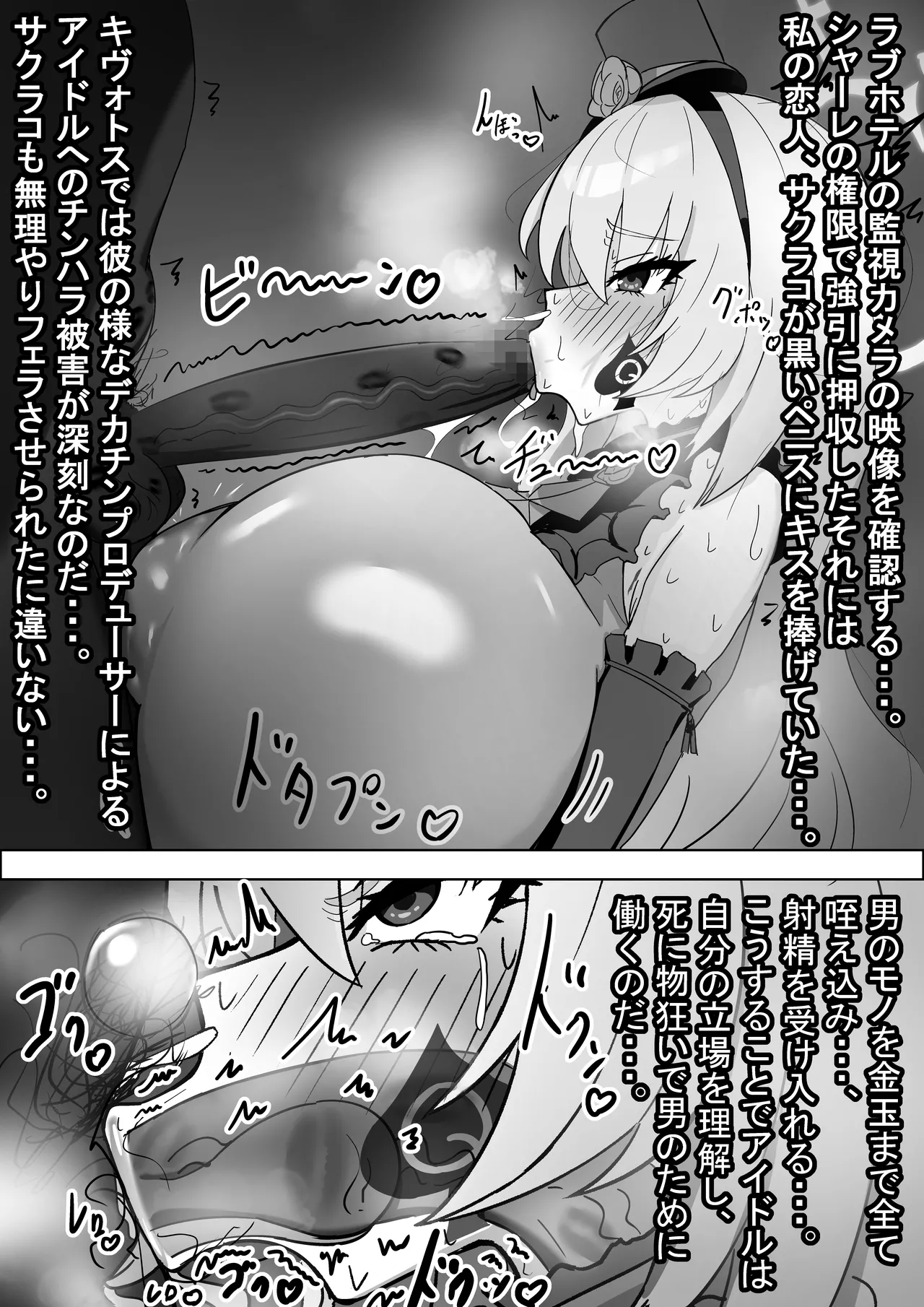 社内ニート - page43