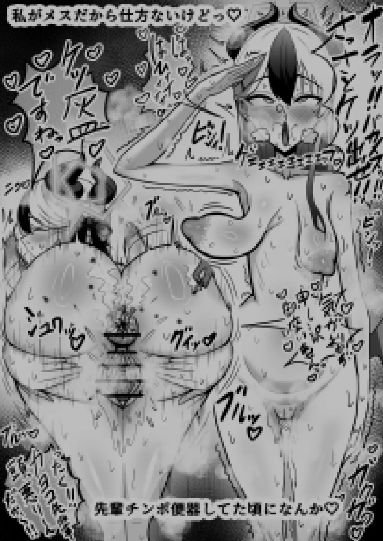 社内ニート - page45