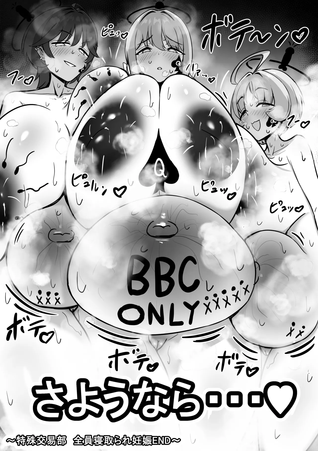 社内ニート - page76