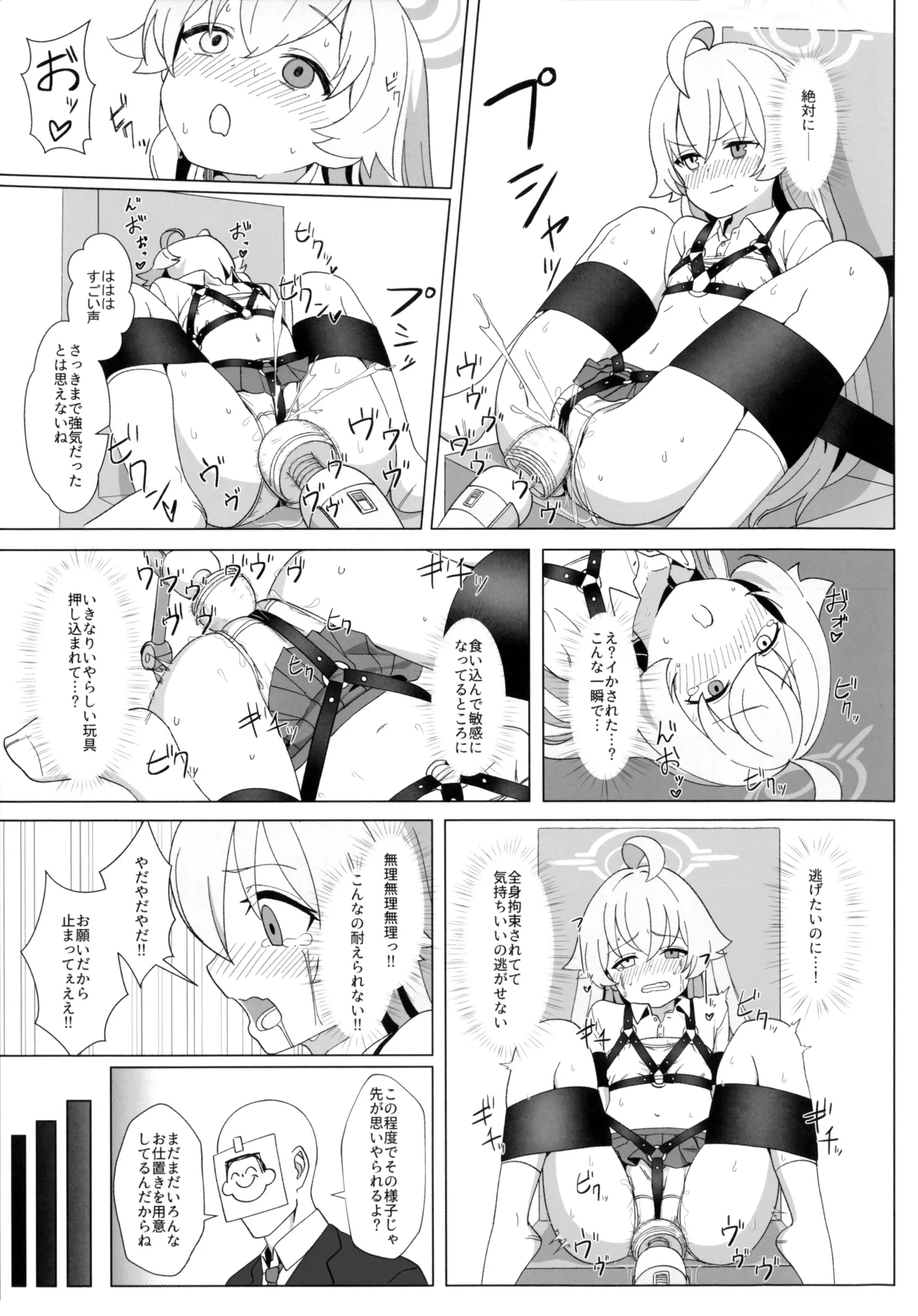ホシノのハーネス増やしてみた - page14